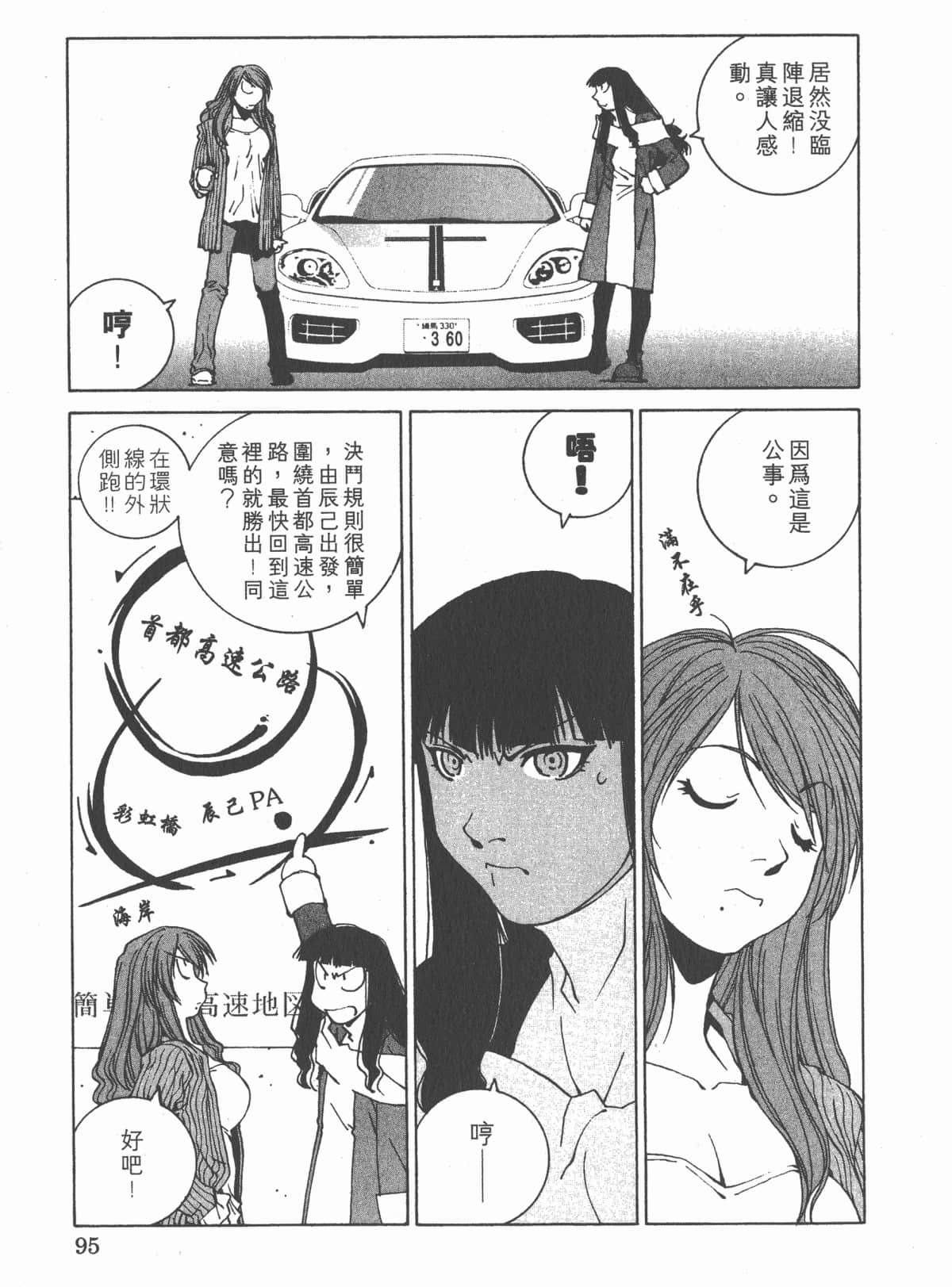 Page 99