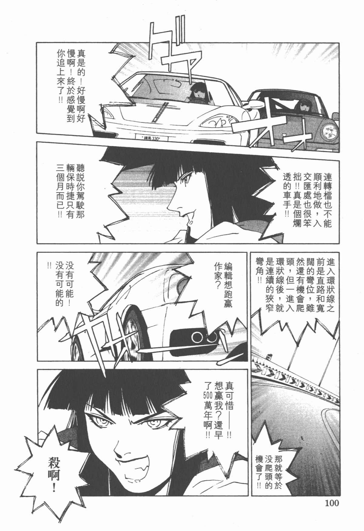 Page 104
