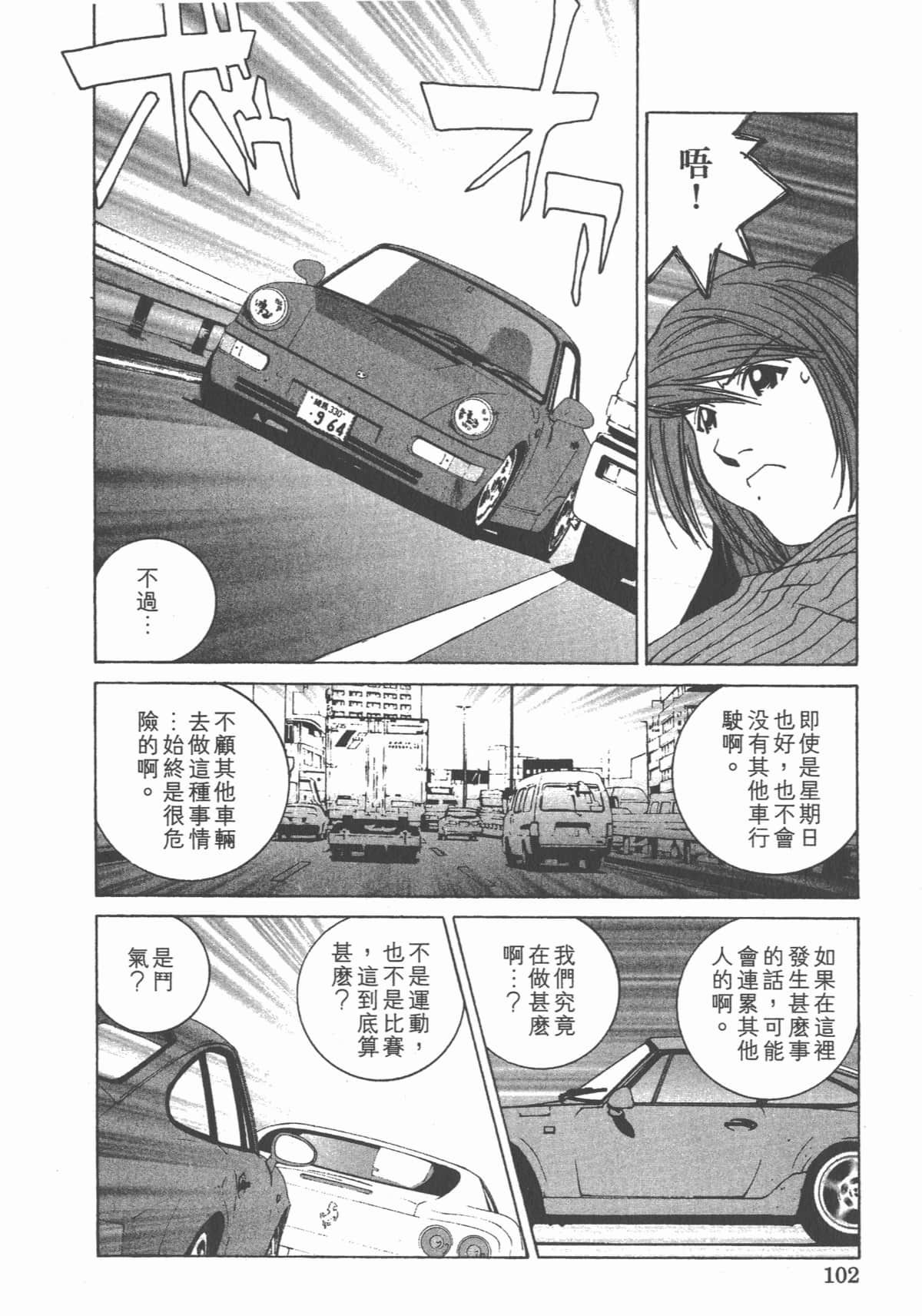 Page 106