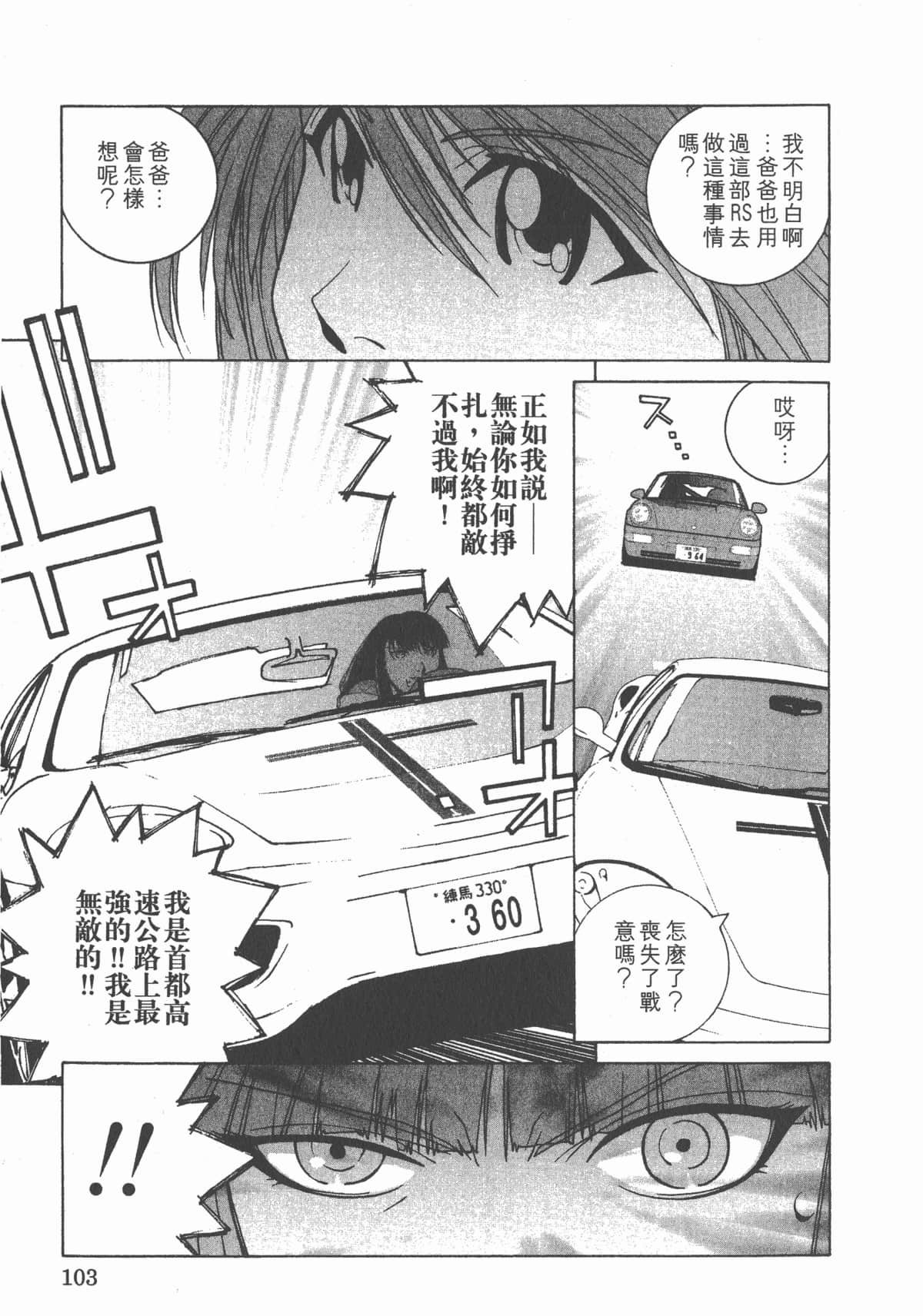 Page 107