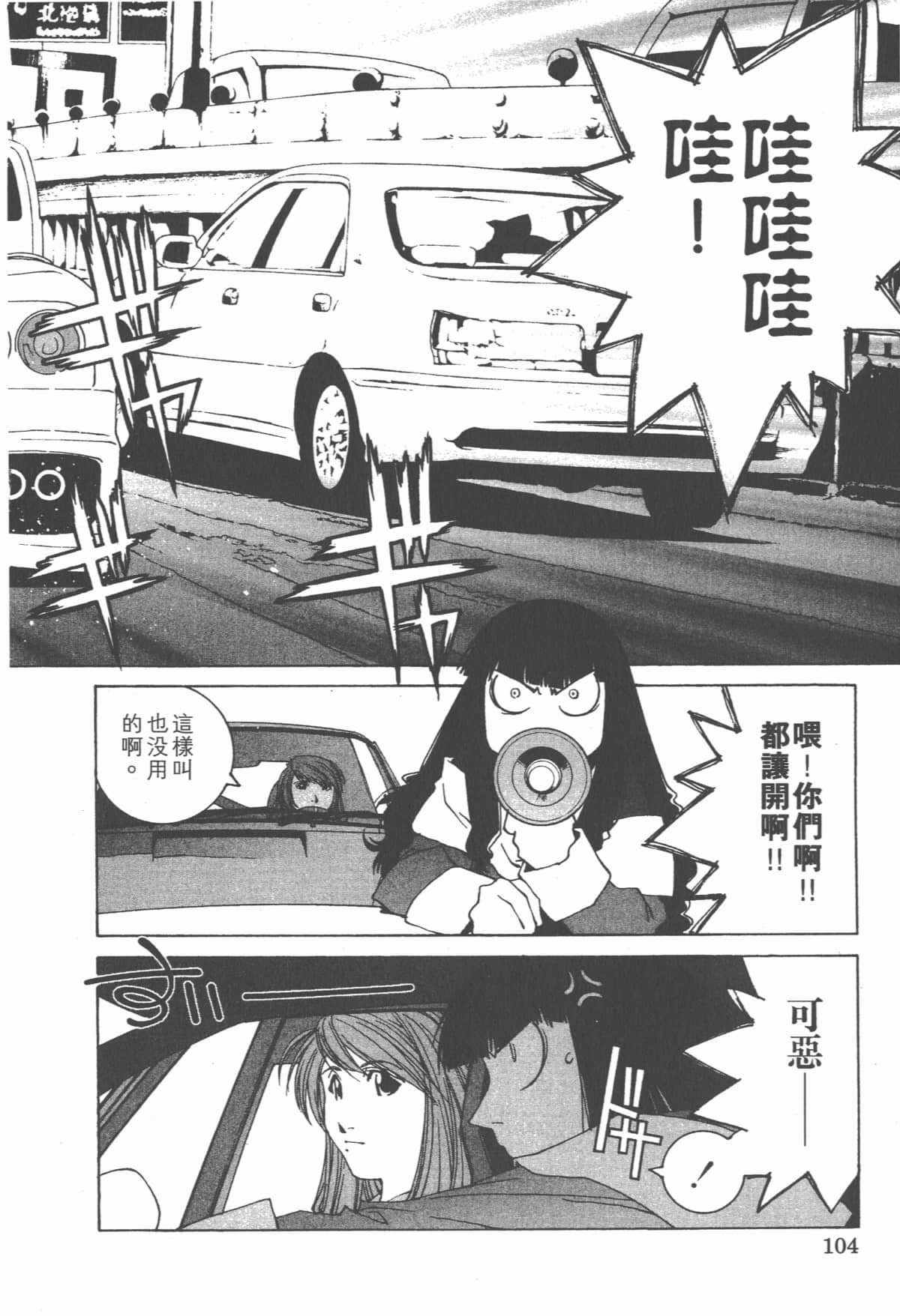 Page 108