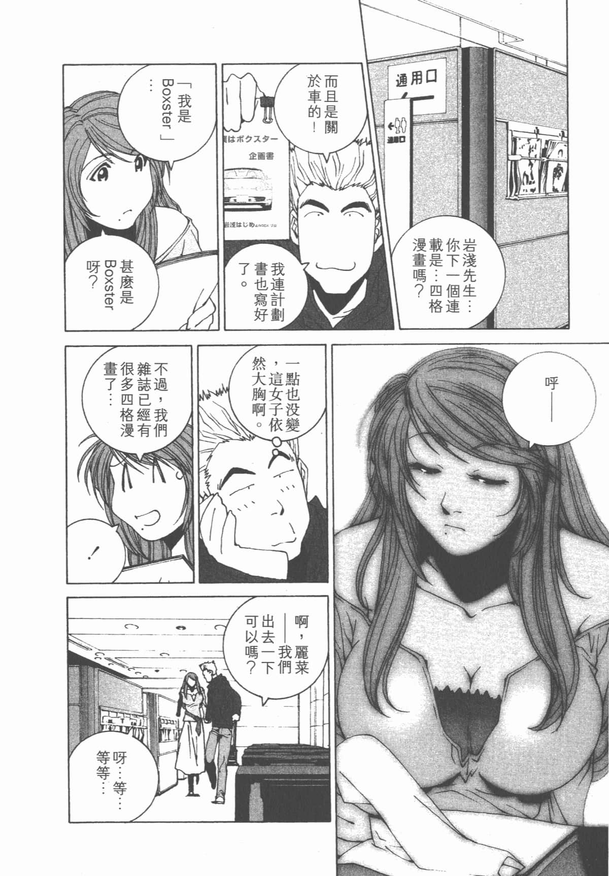 Page 112