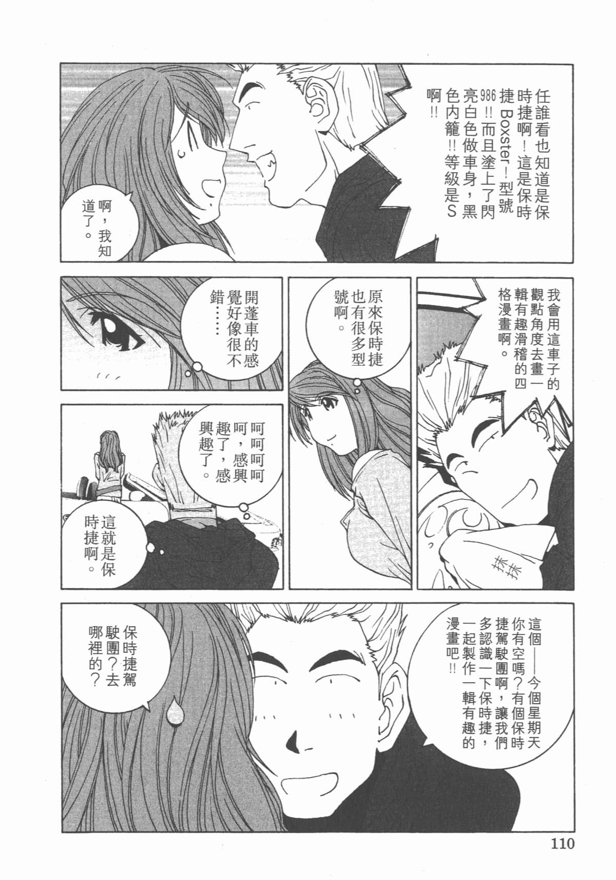 Page 114