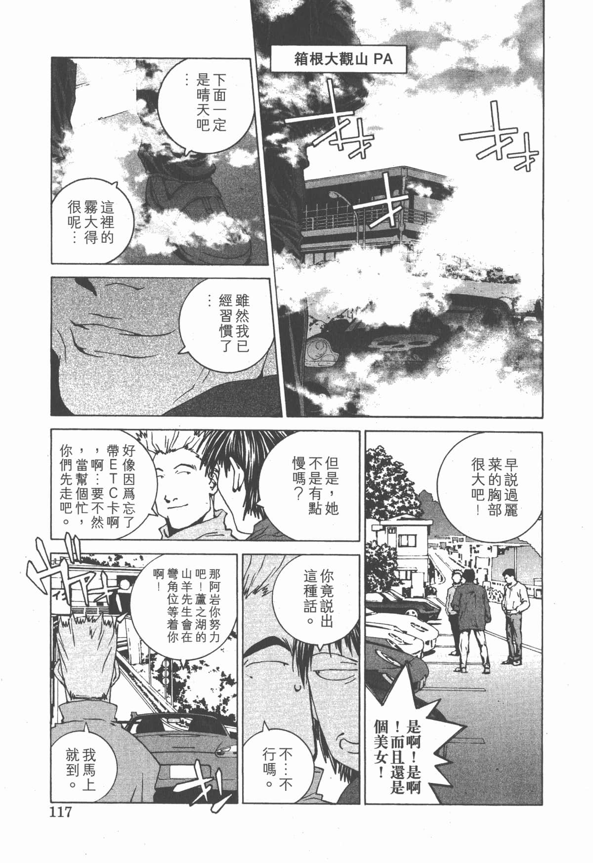 Page 121