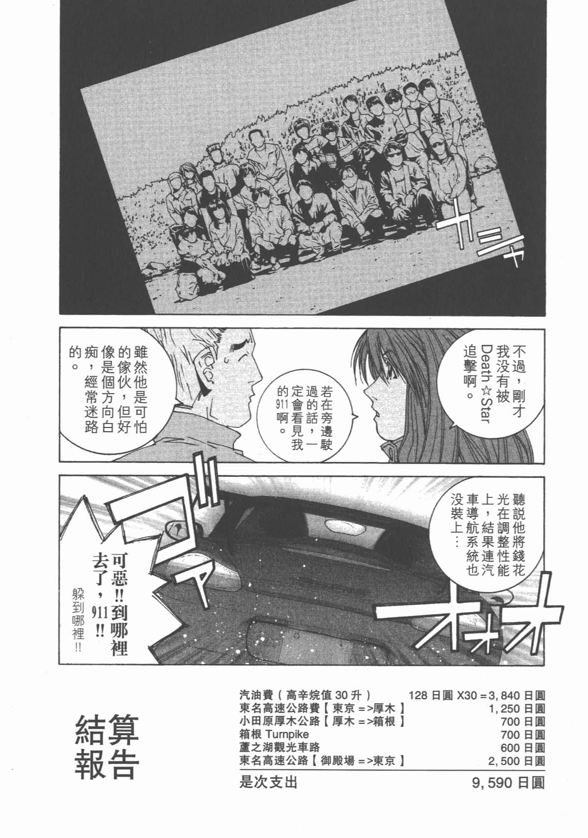 Page 130