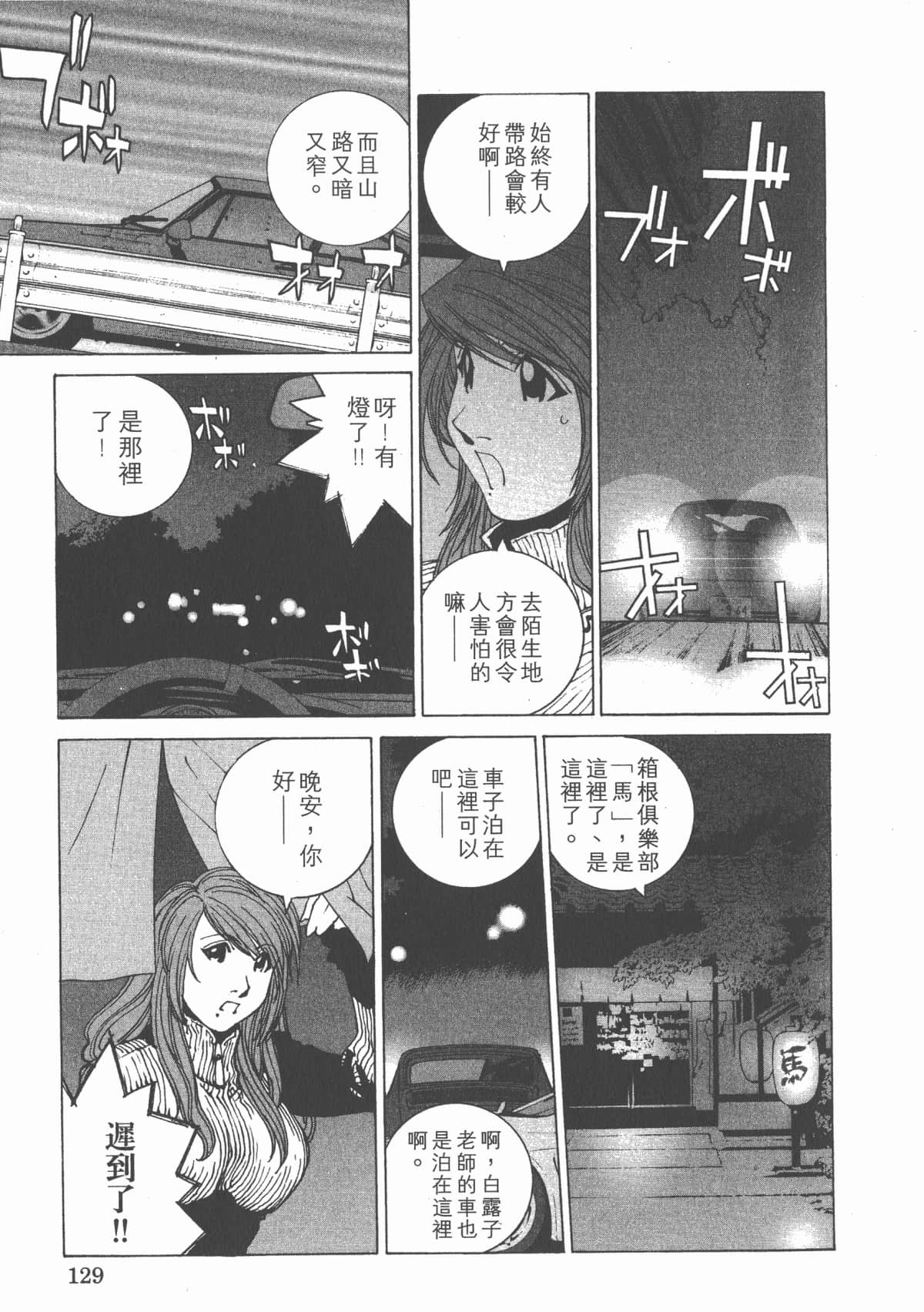 Page 133