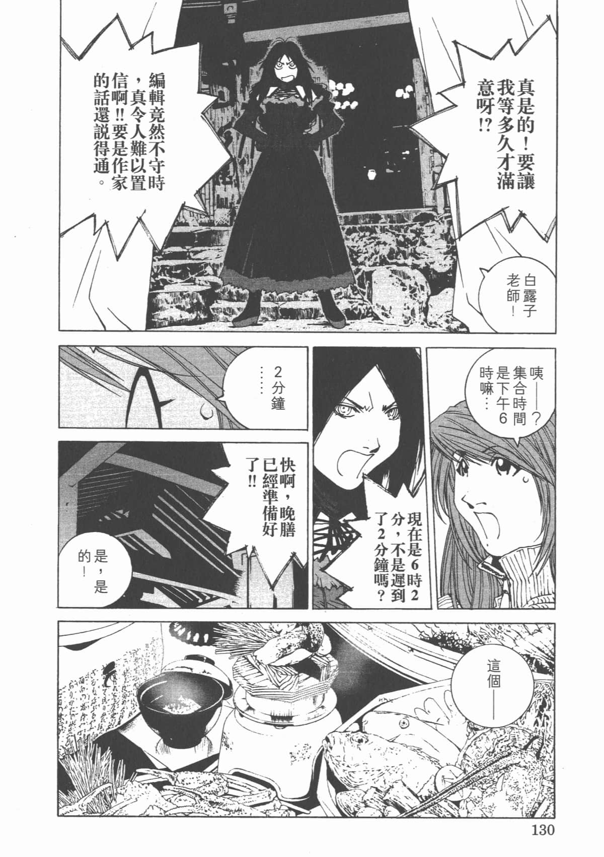 Page 134