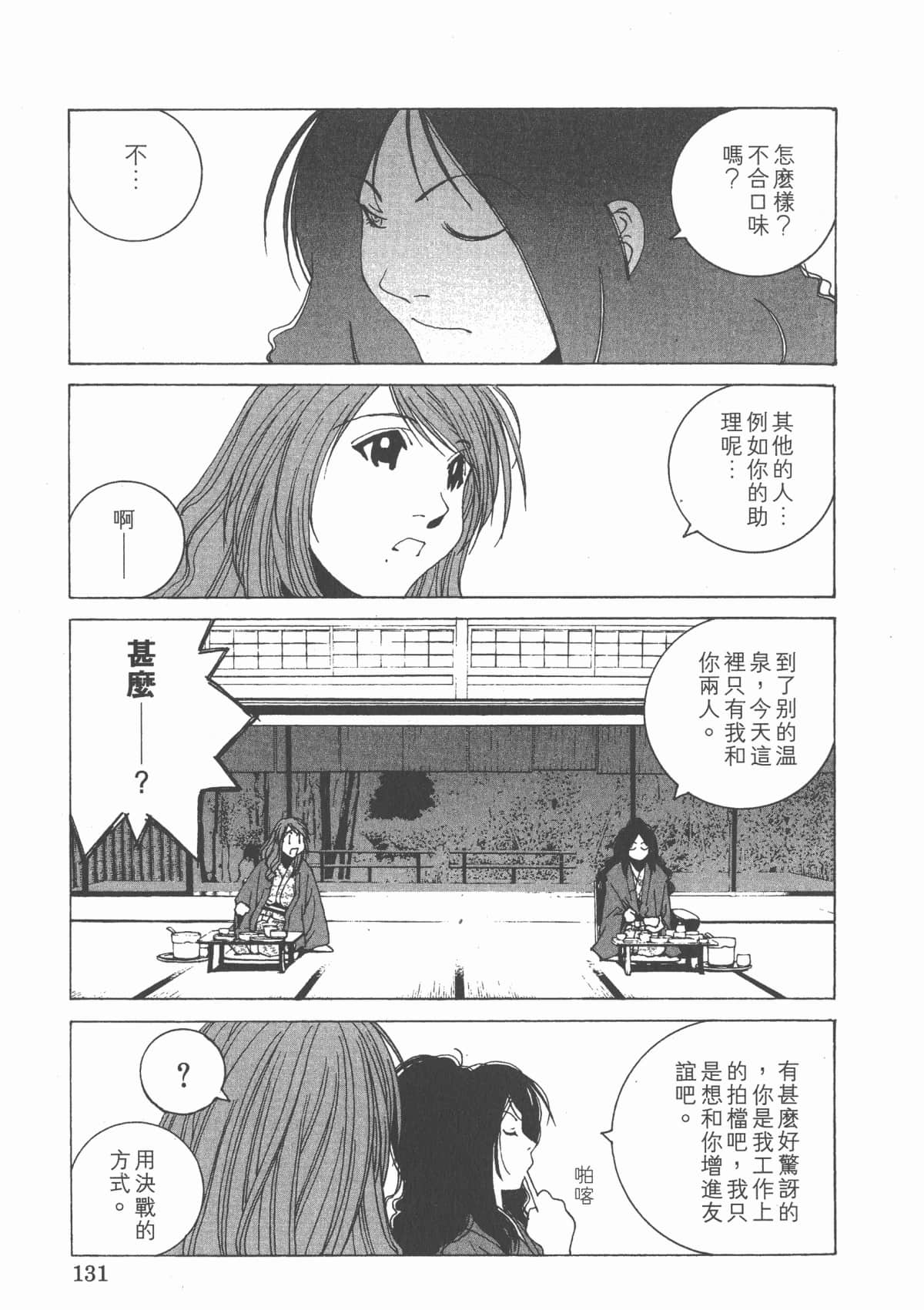 Page 135