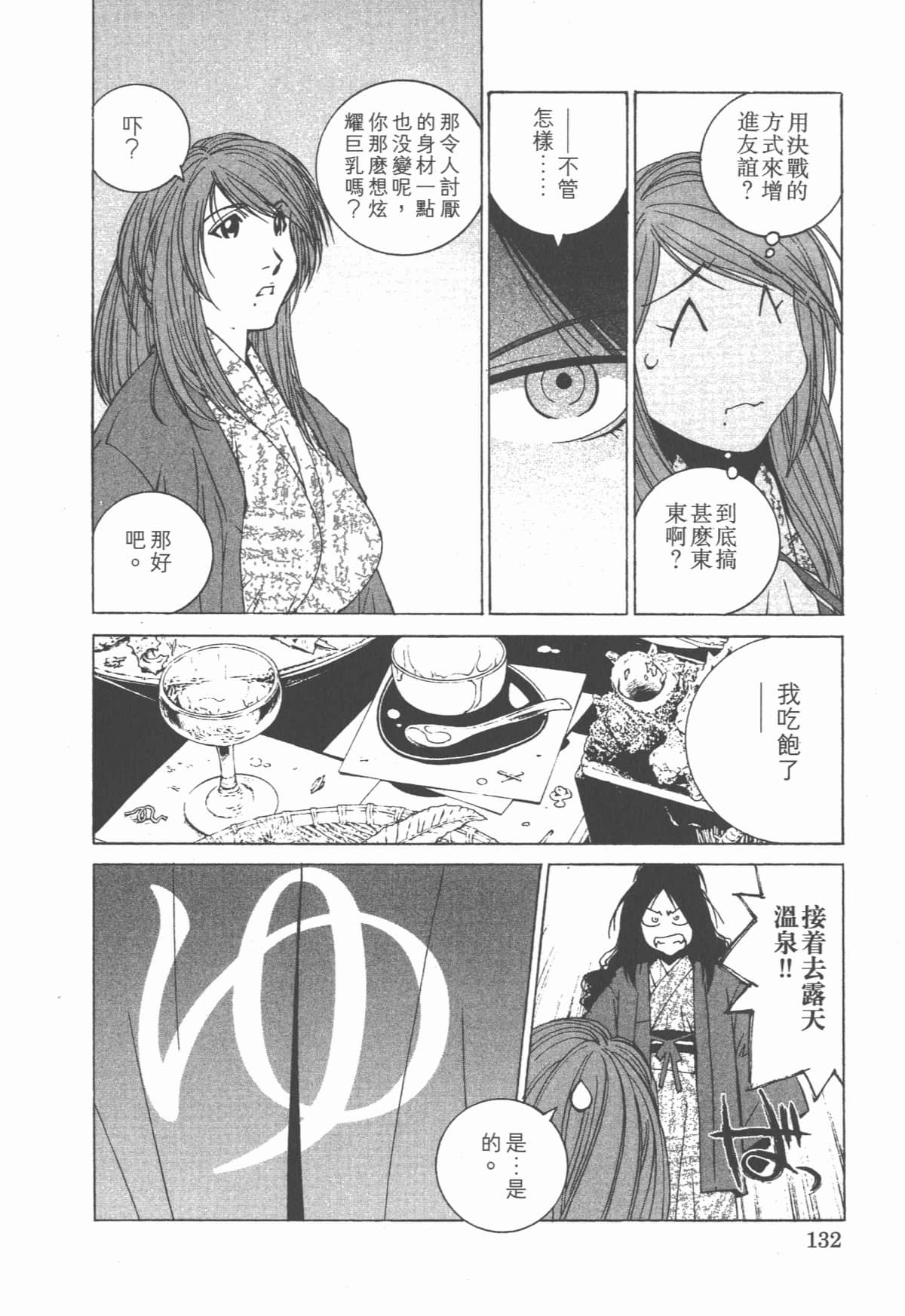 Page 136