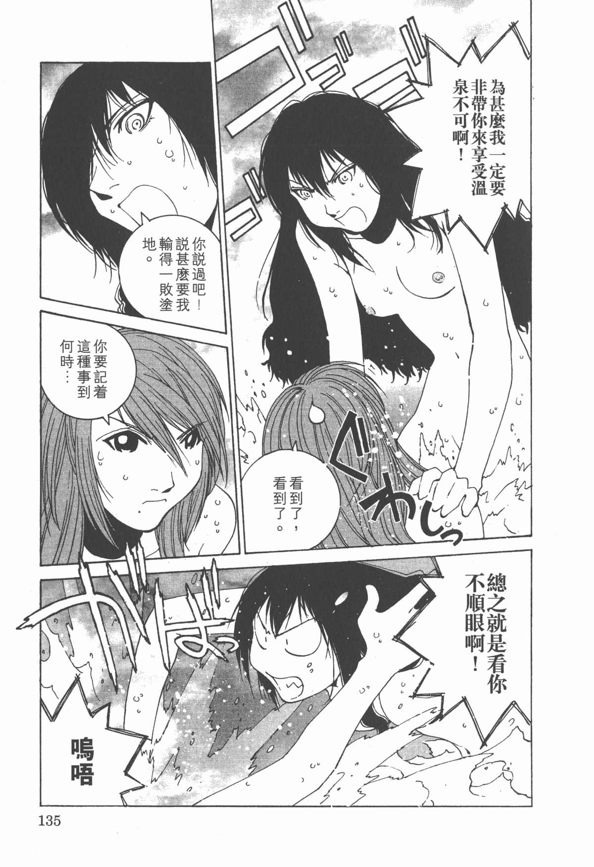 Page 139