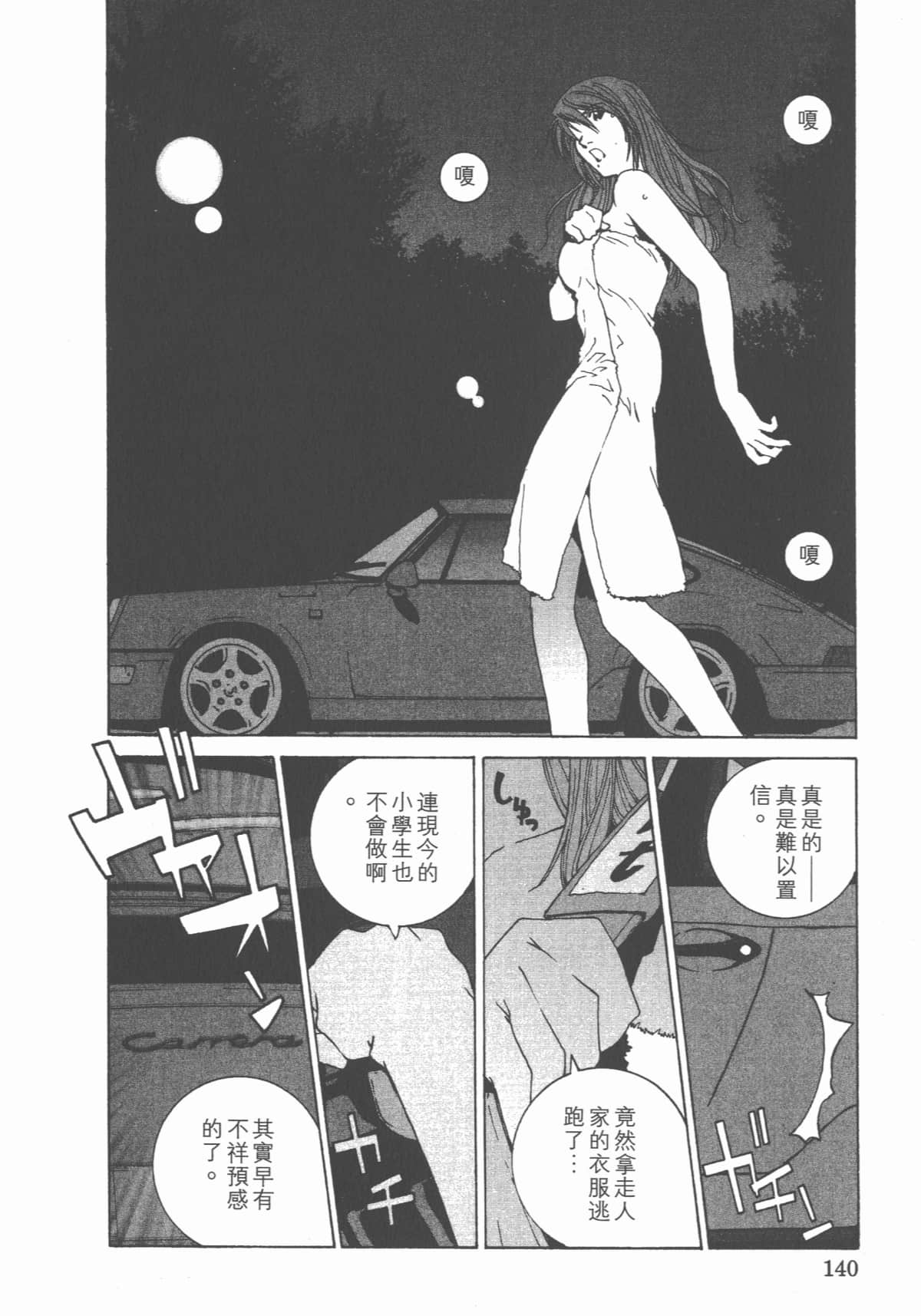 Page 144