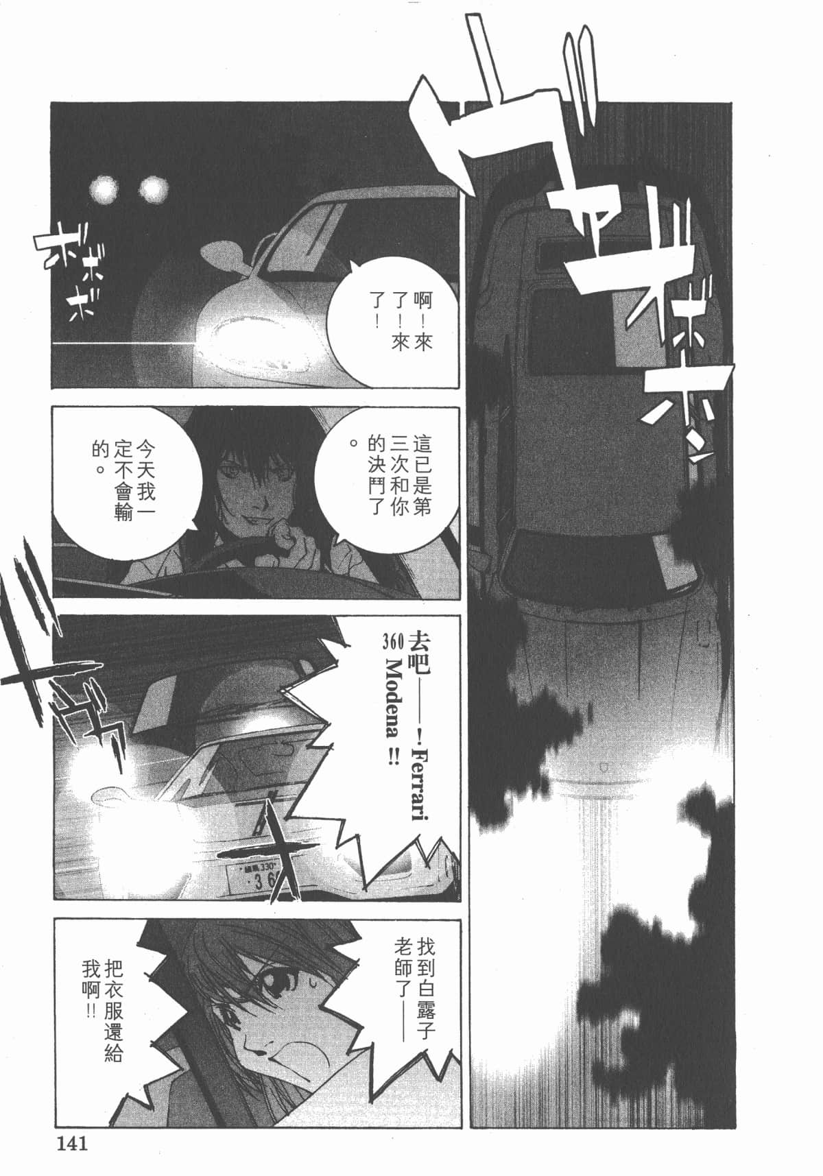 Page 145