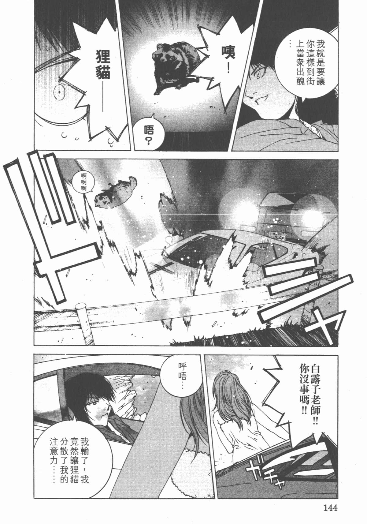 Page 148