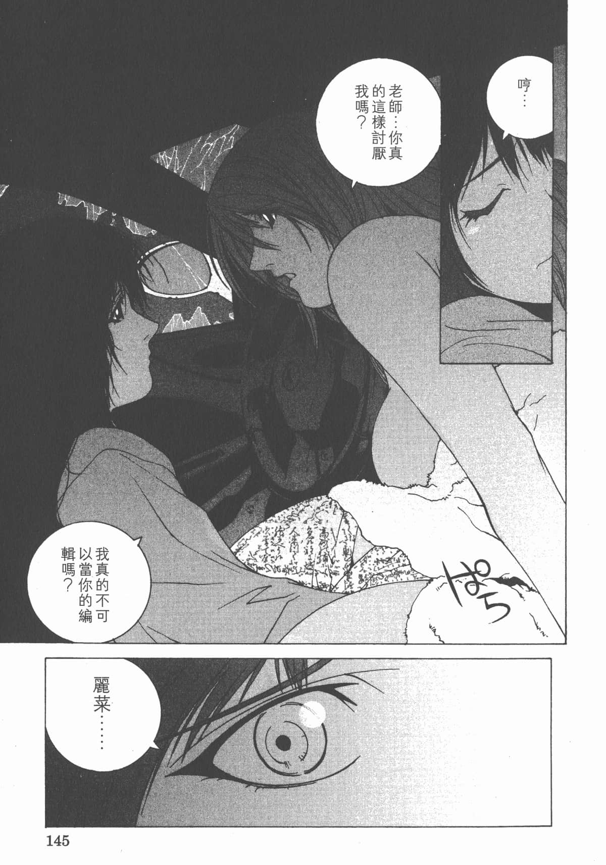 Page 149