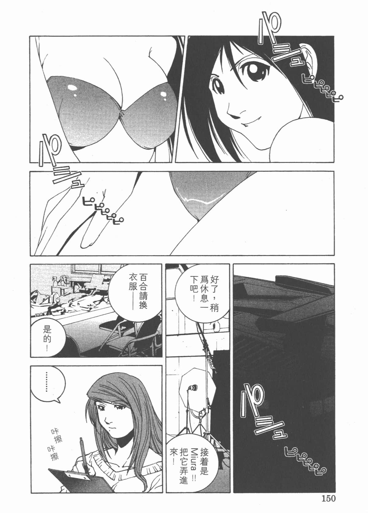 Page 154