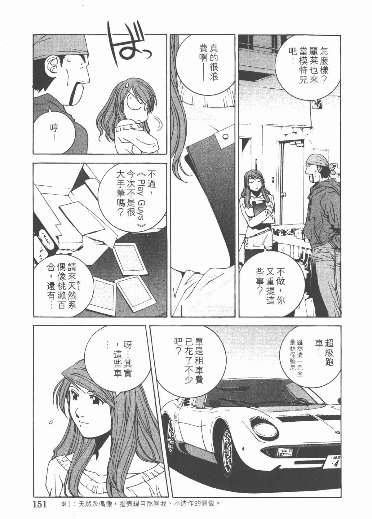 Page 155
