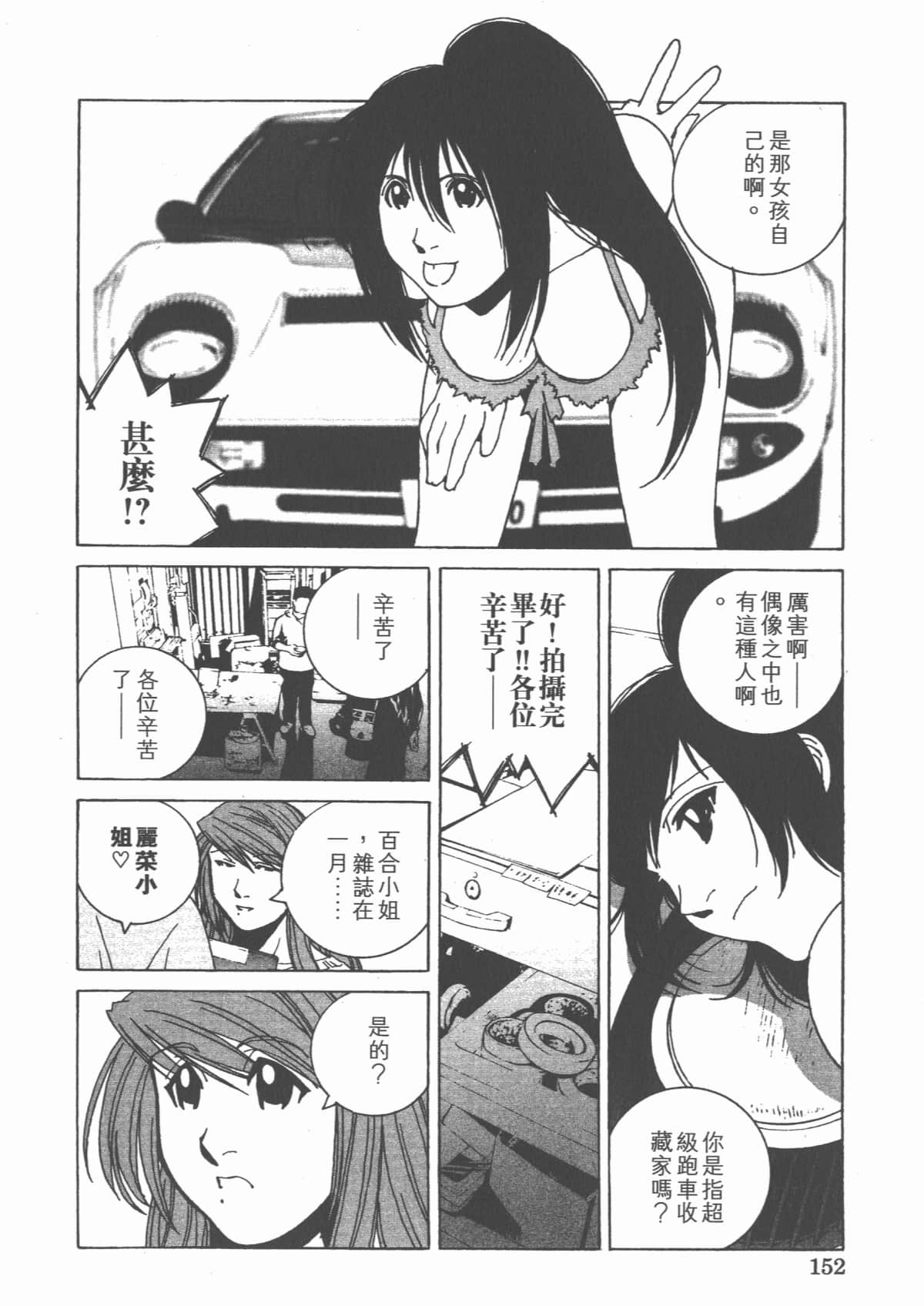 Page 156