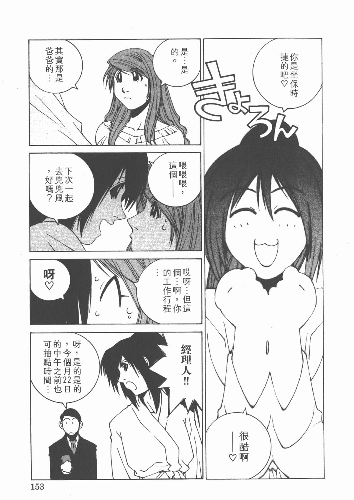 Page 157