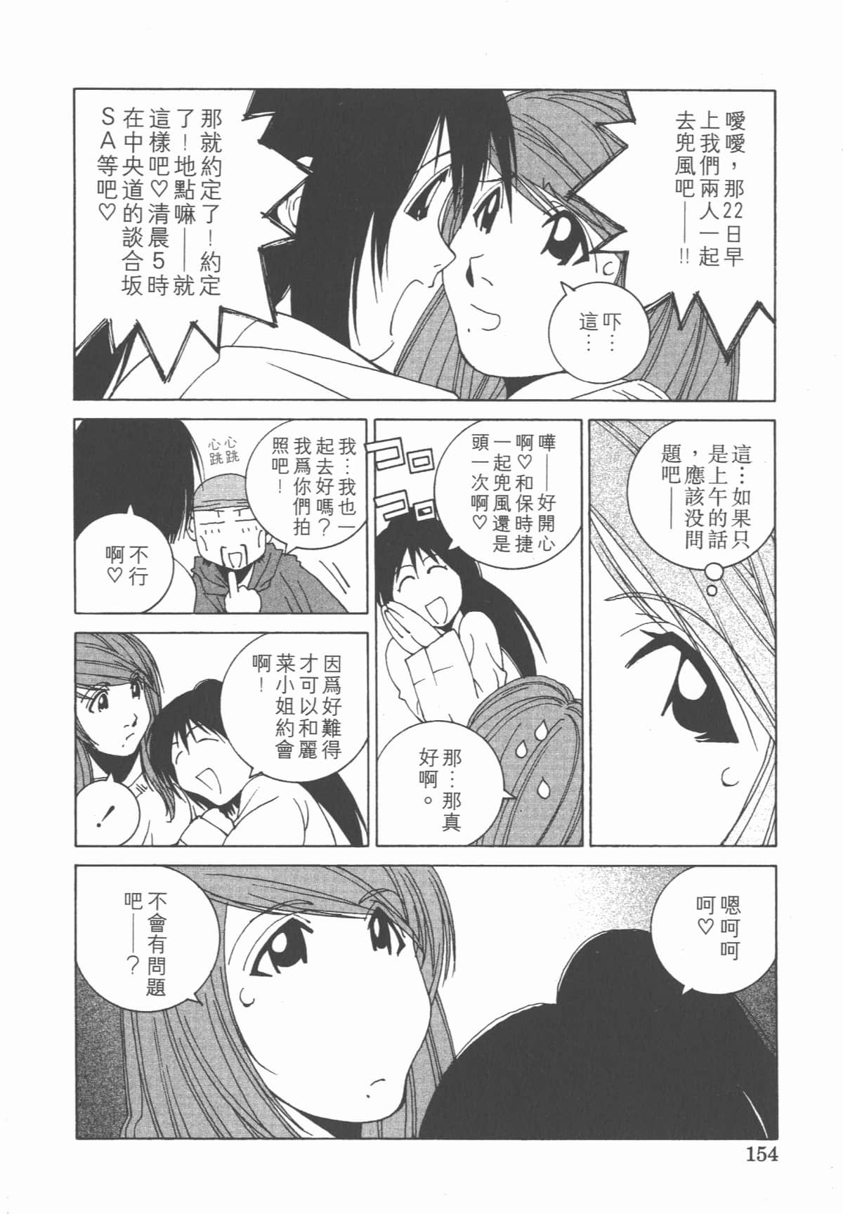 Page 158