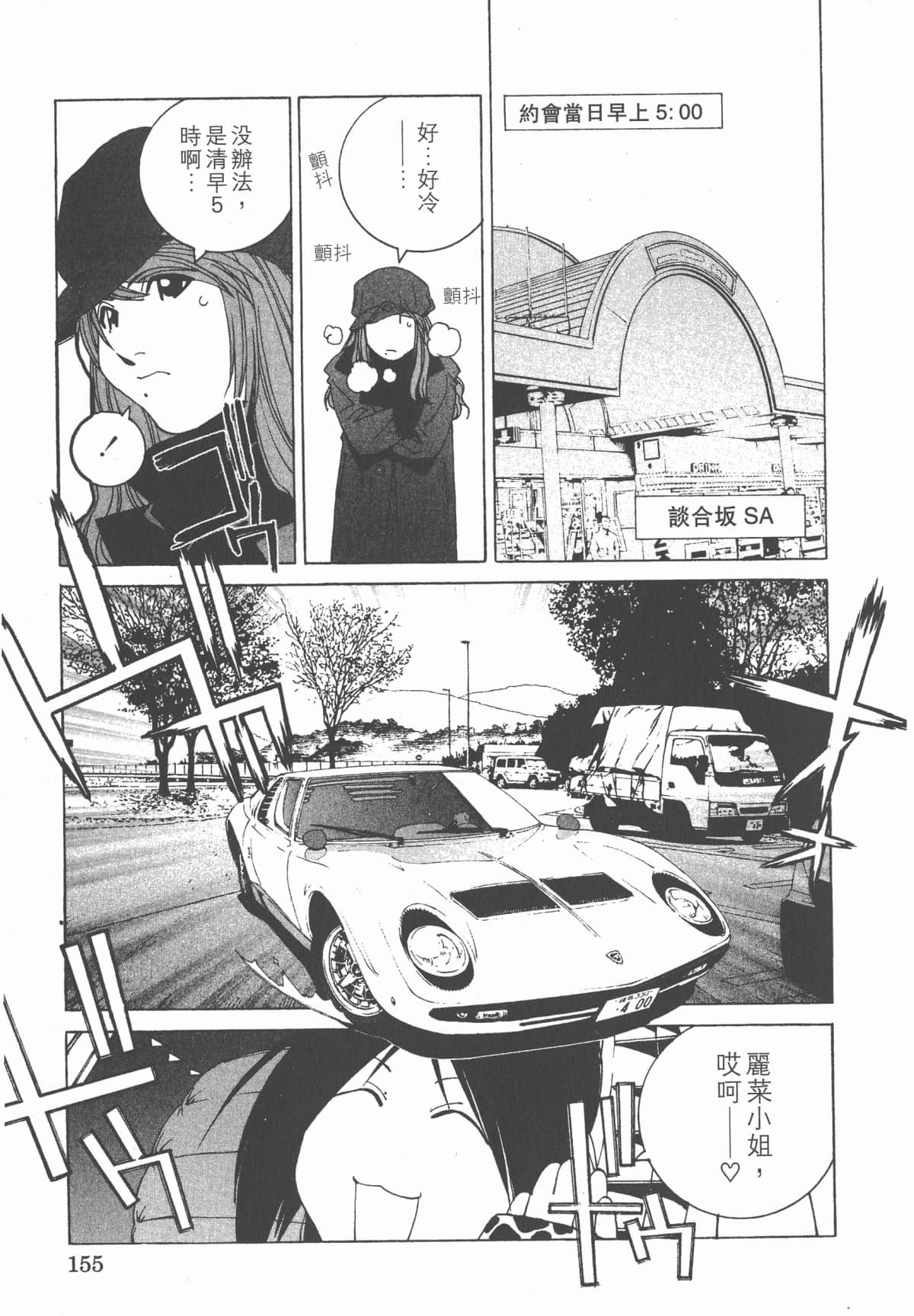 Page 159