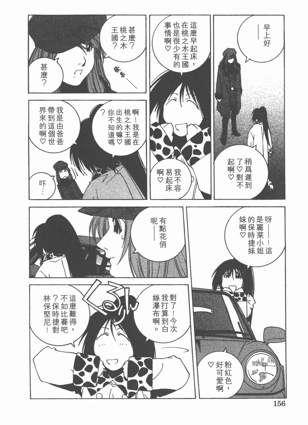 Page 160