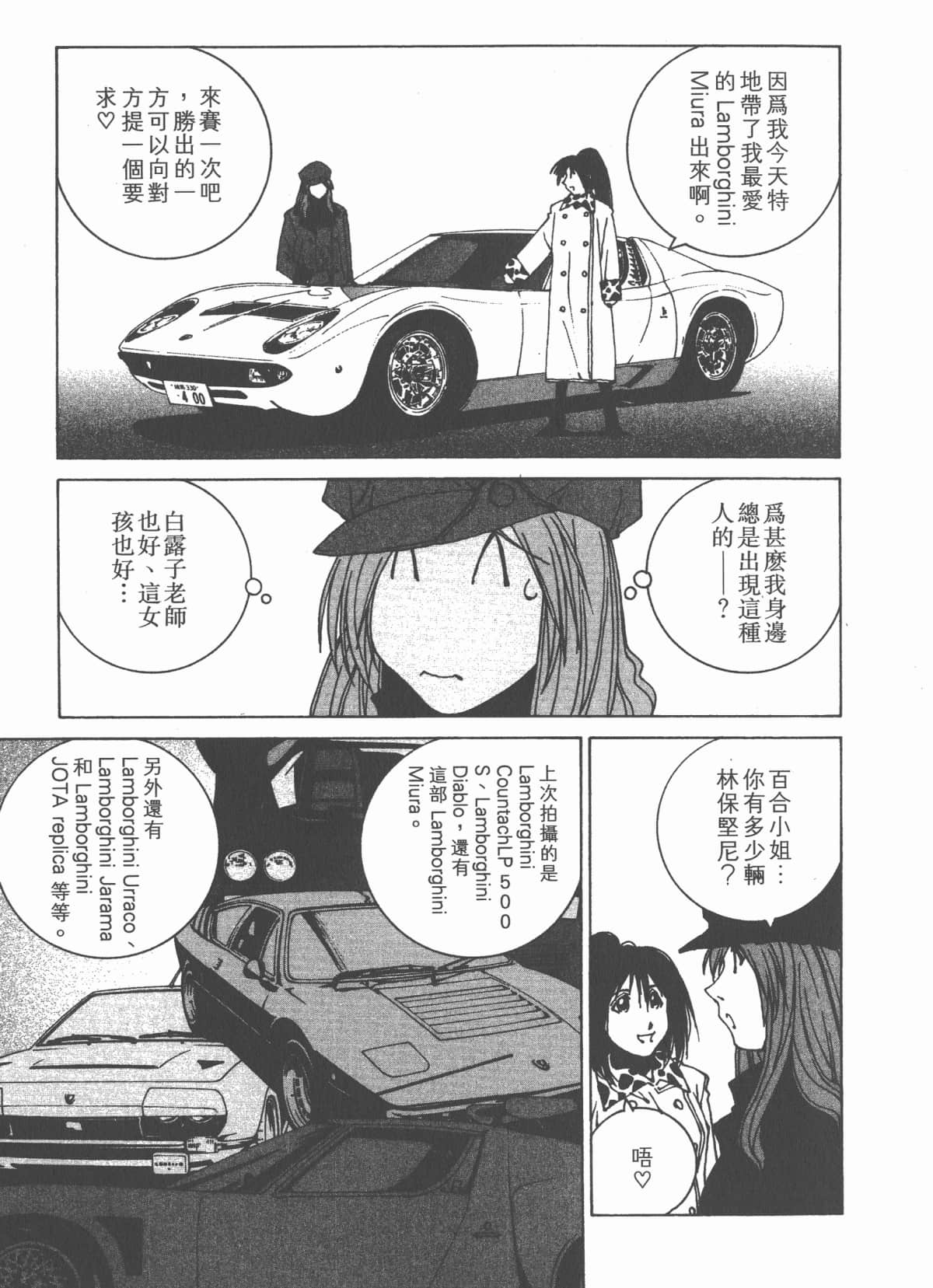 Page 161