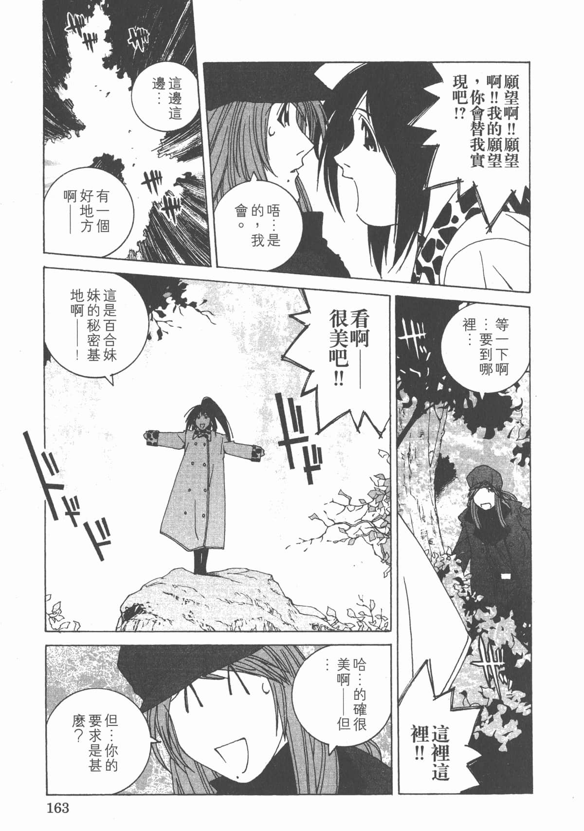 Page 167
