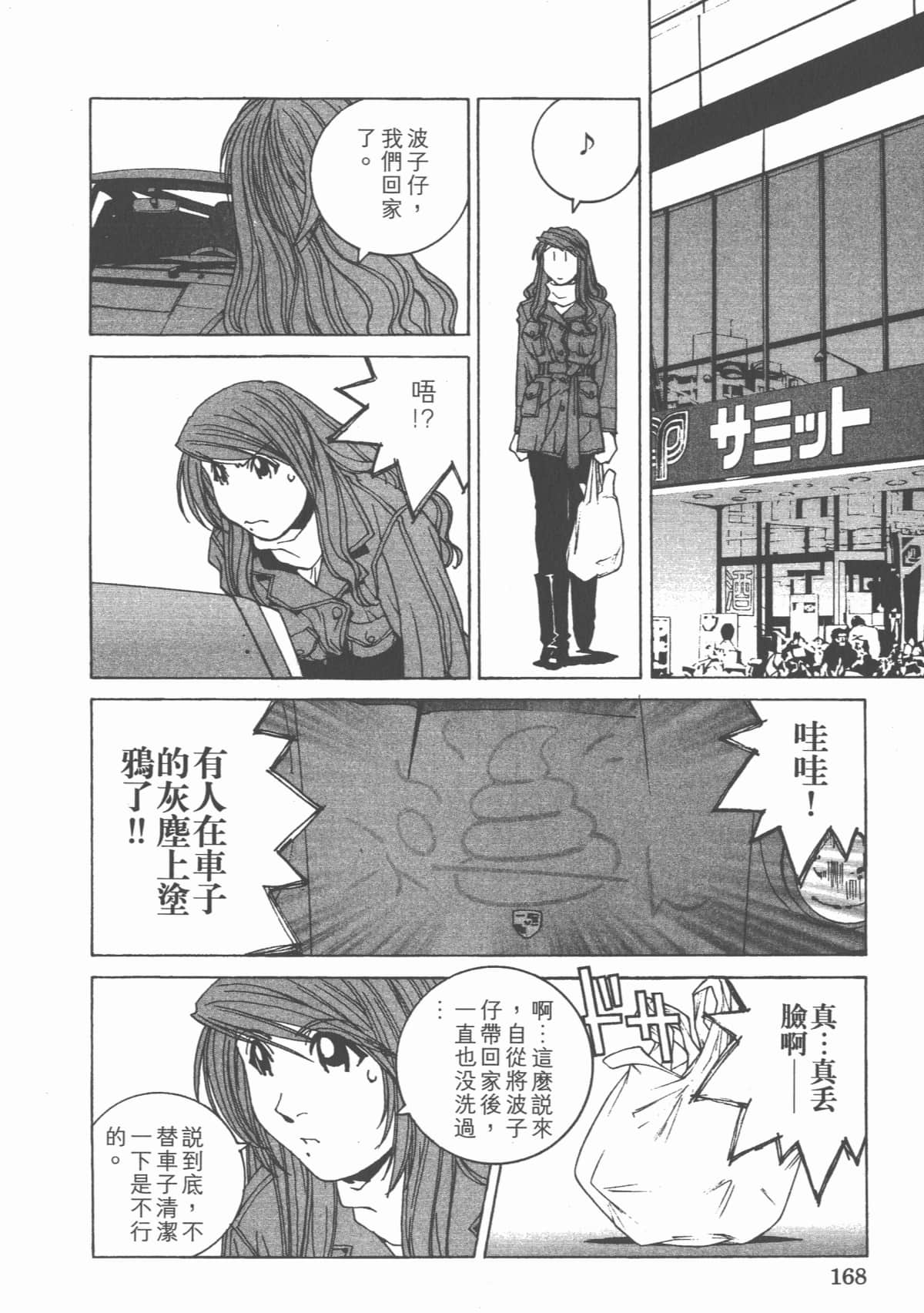 Page 172