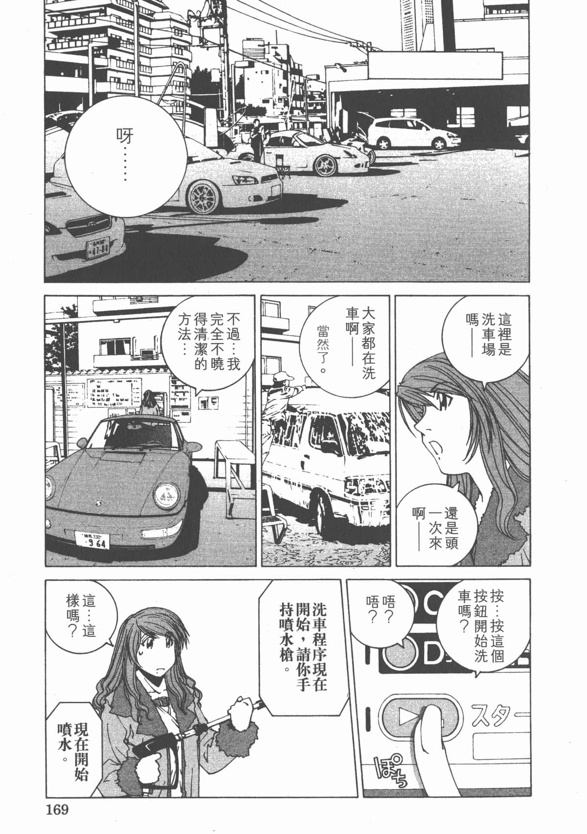 Page 173