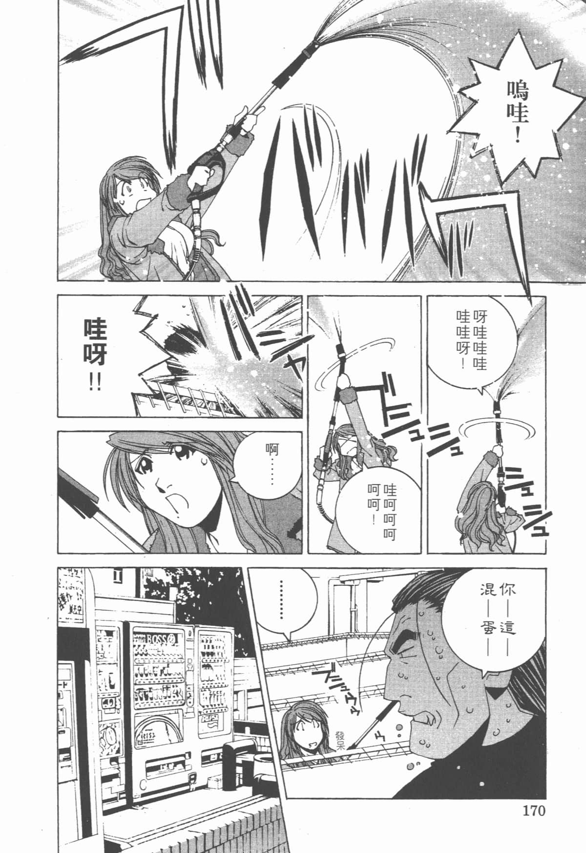 Page 174