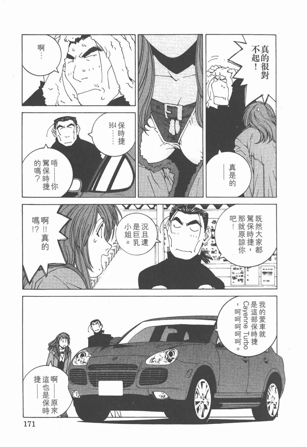 Page 175
