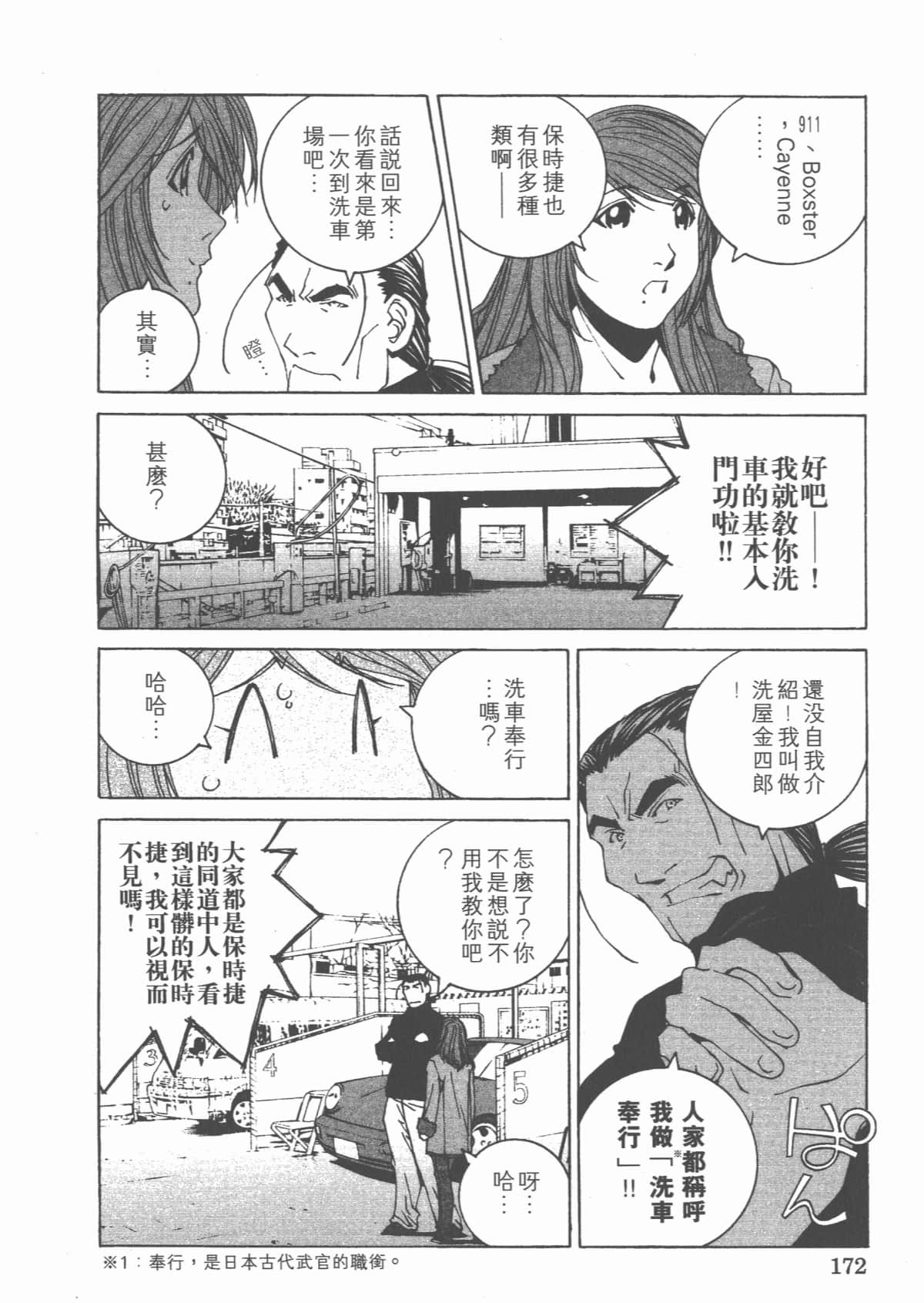 Page 176