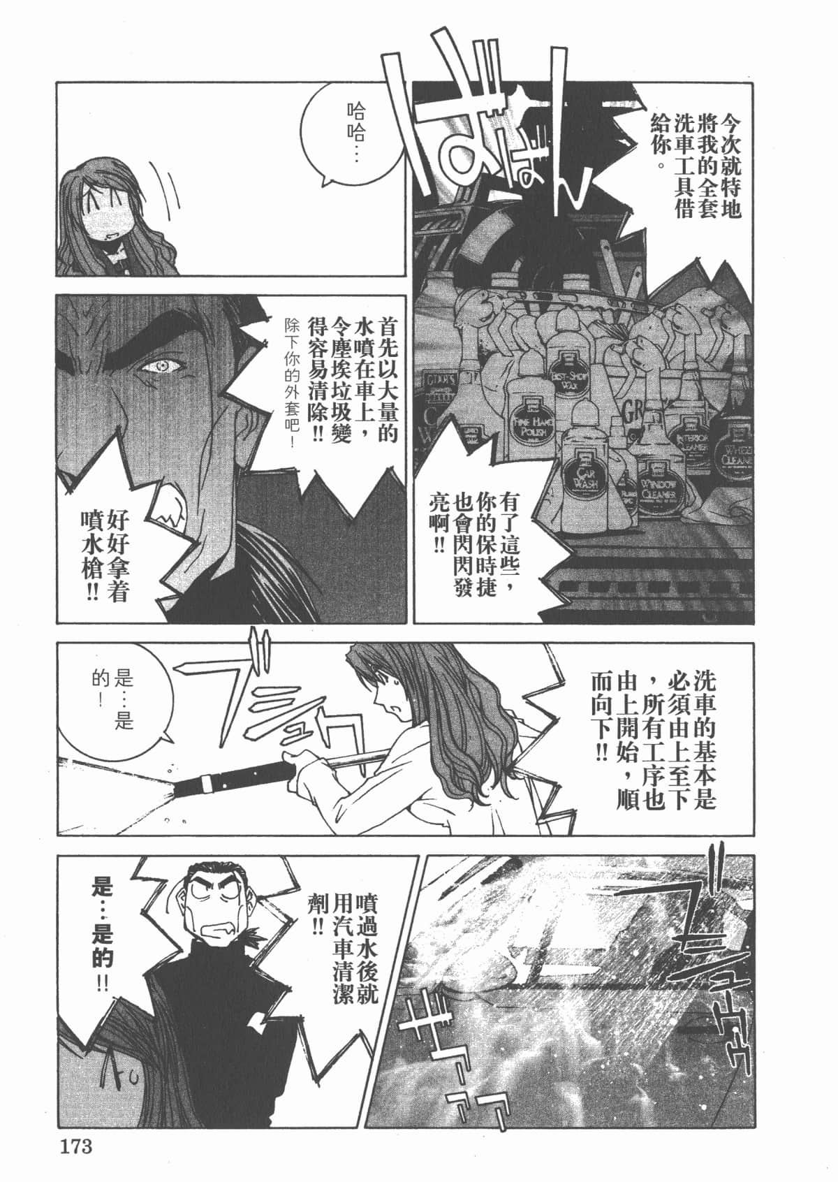 Page 177