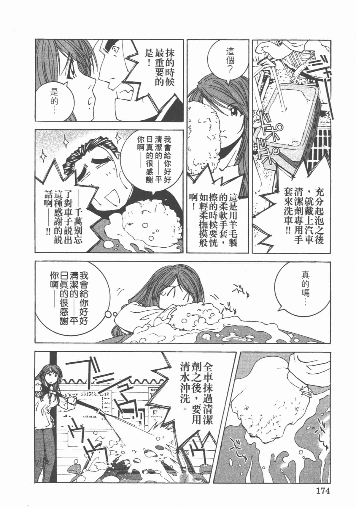 Page 178