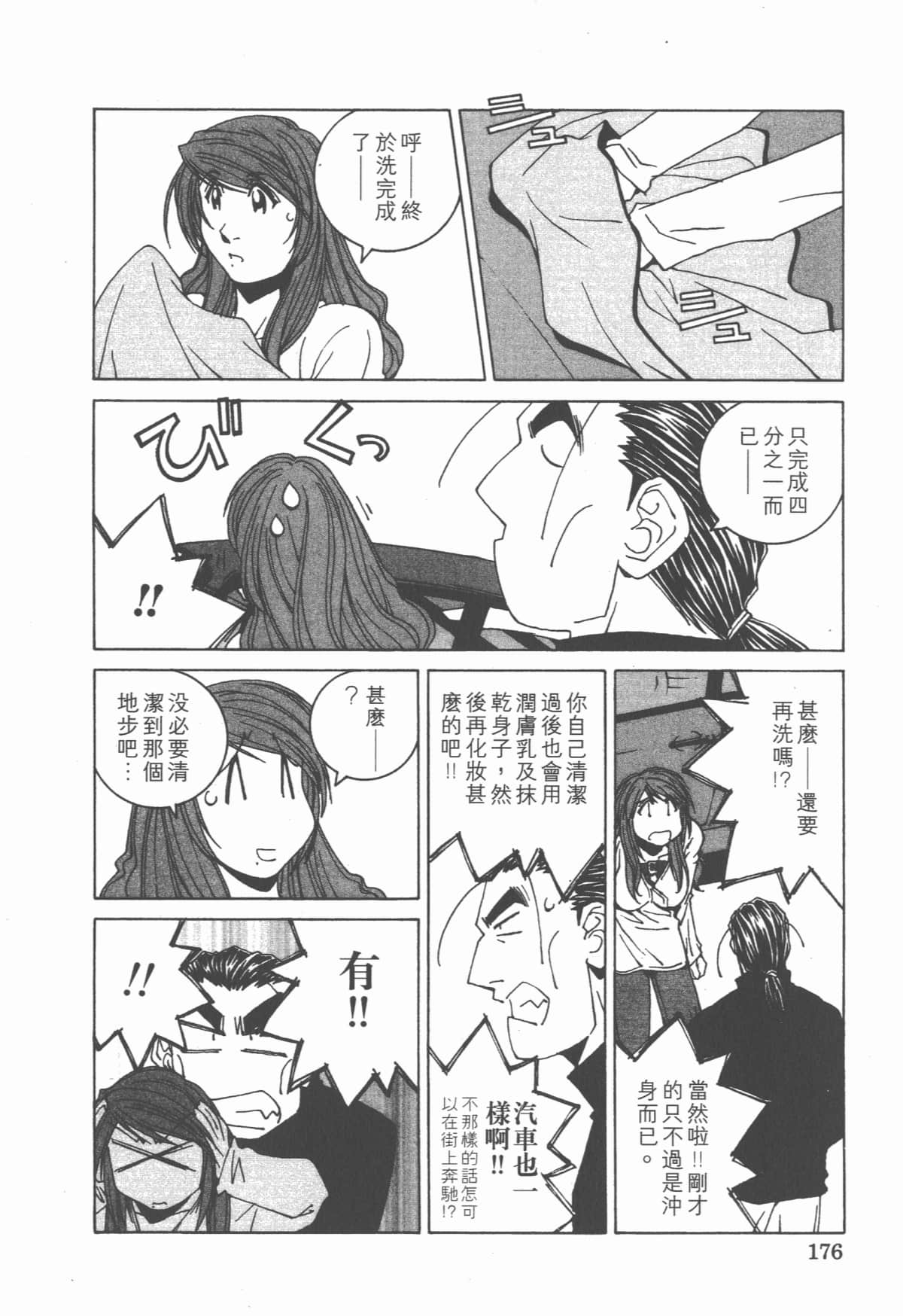 Page 180