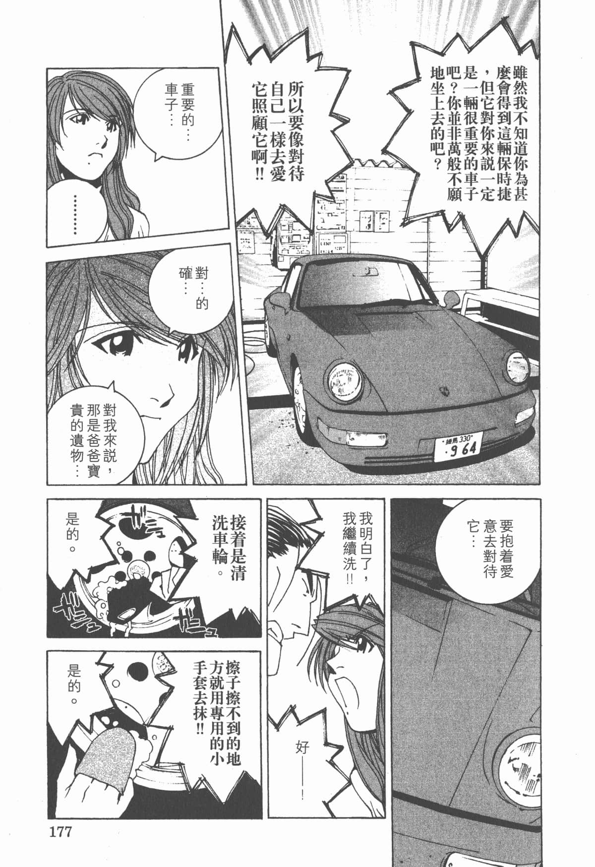 Page 181