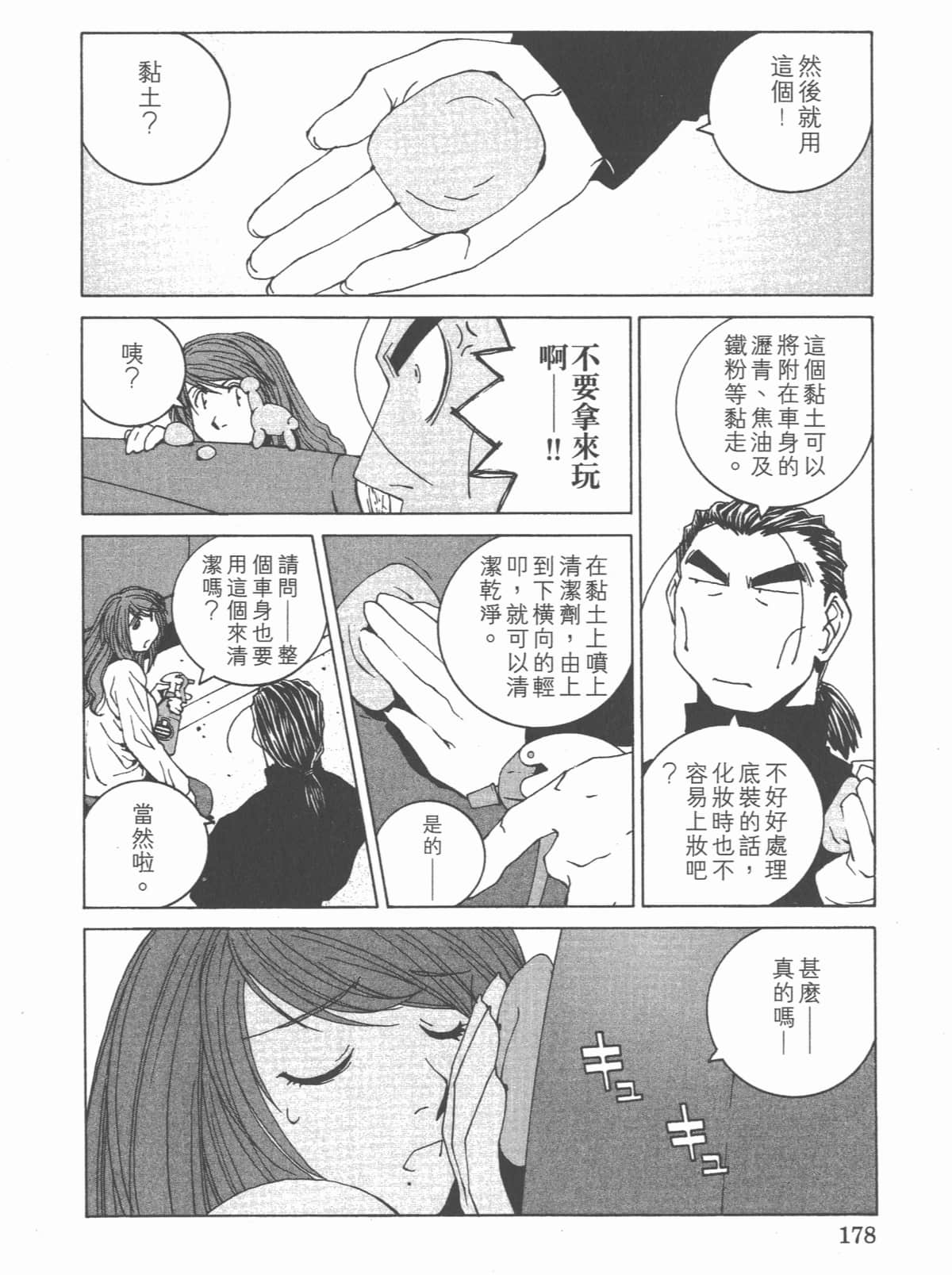 Page 182