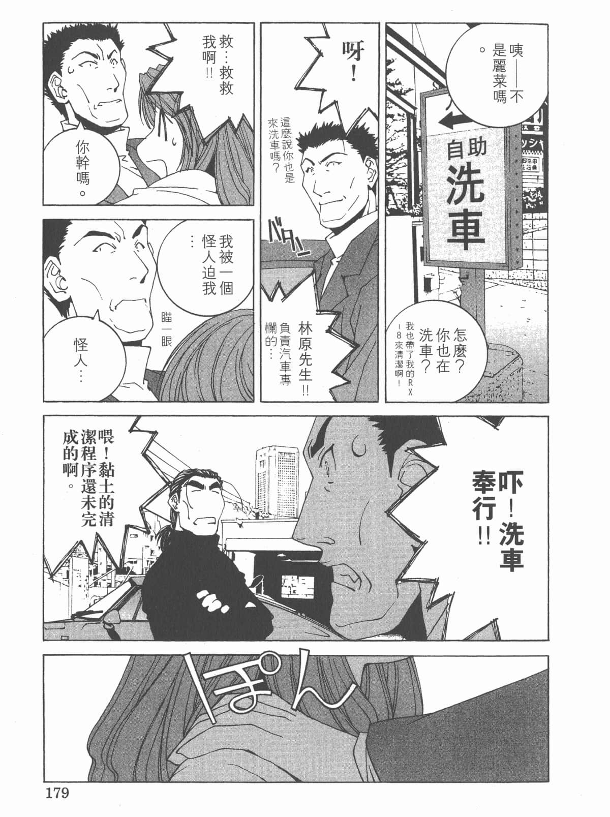 Page 183