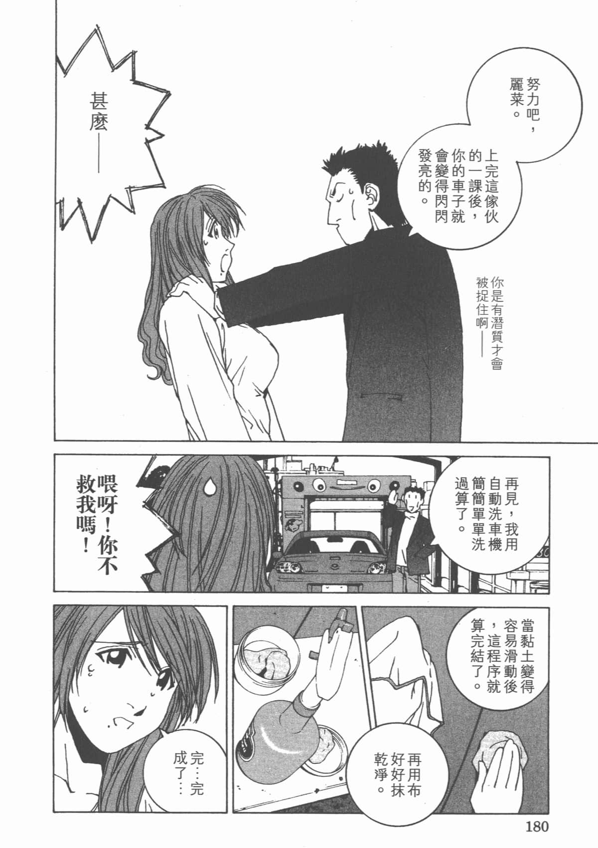 Page 184