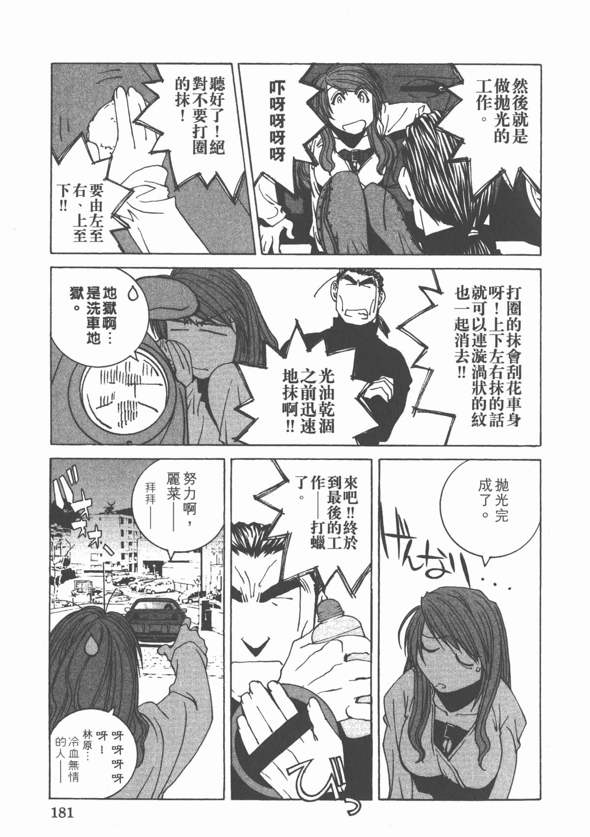 Page 185