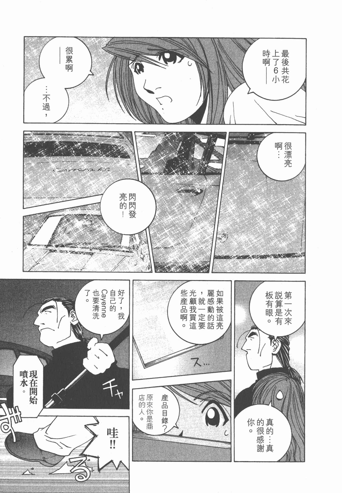 Page 187