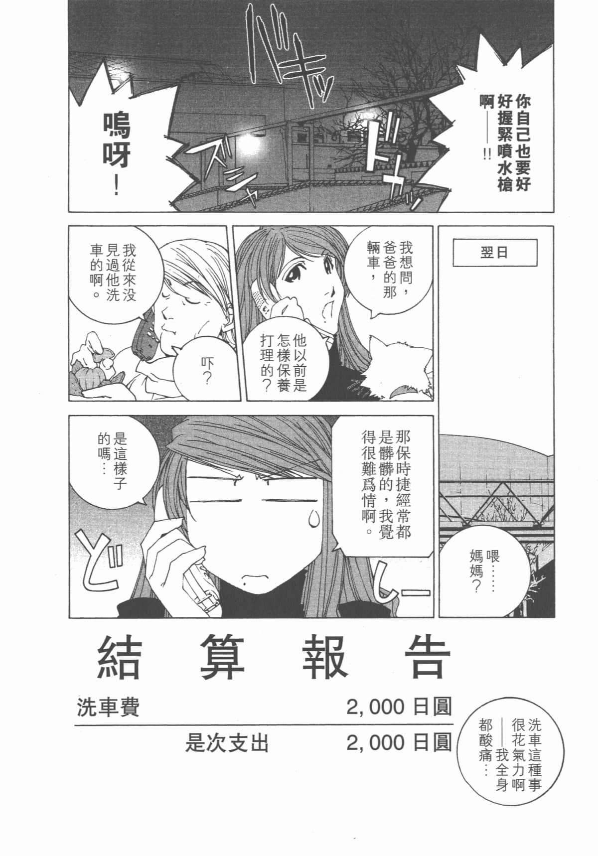 Page 190
