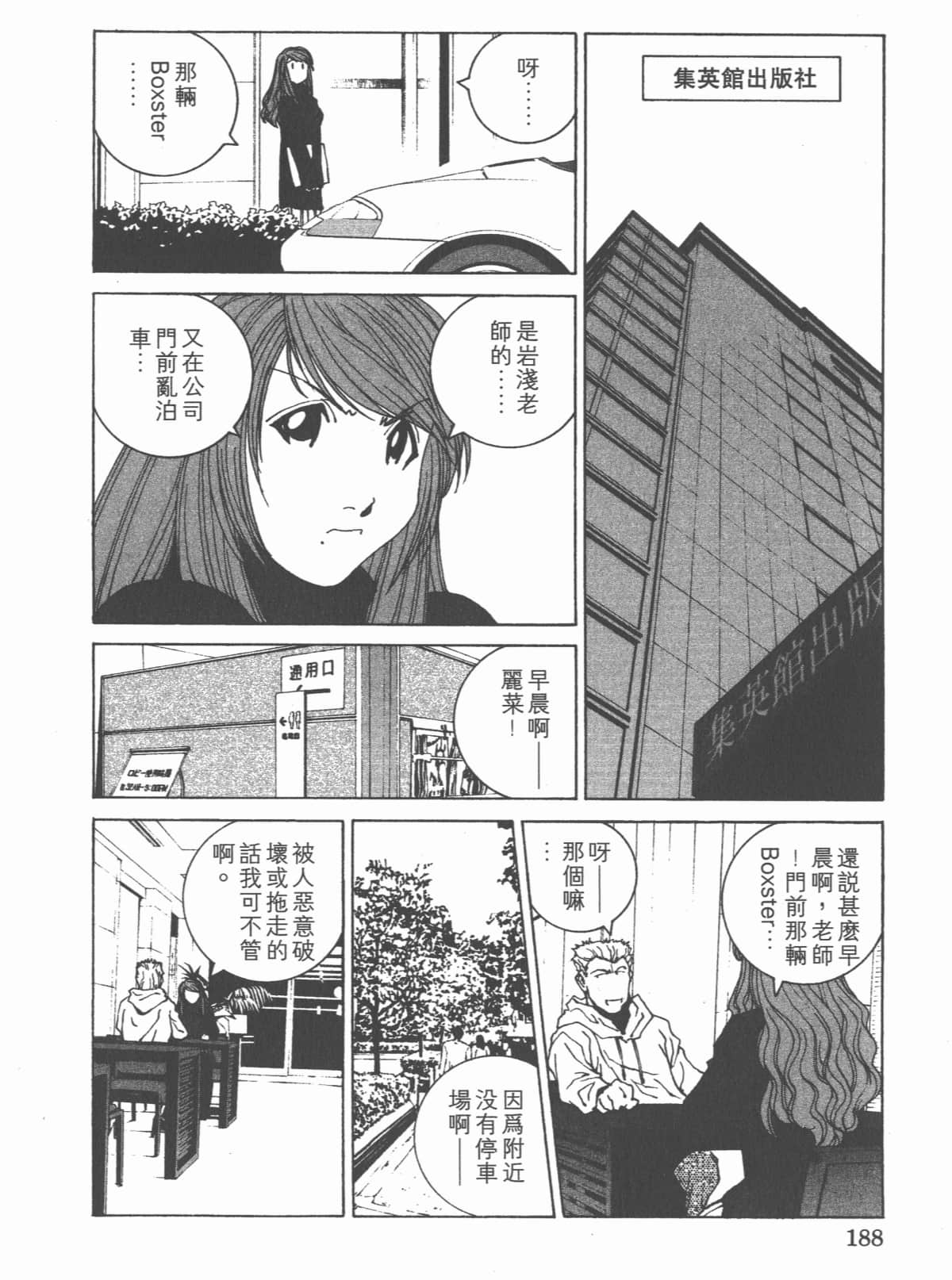Page 192
