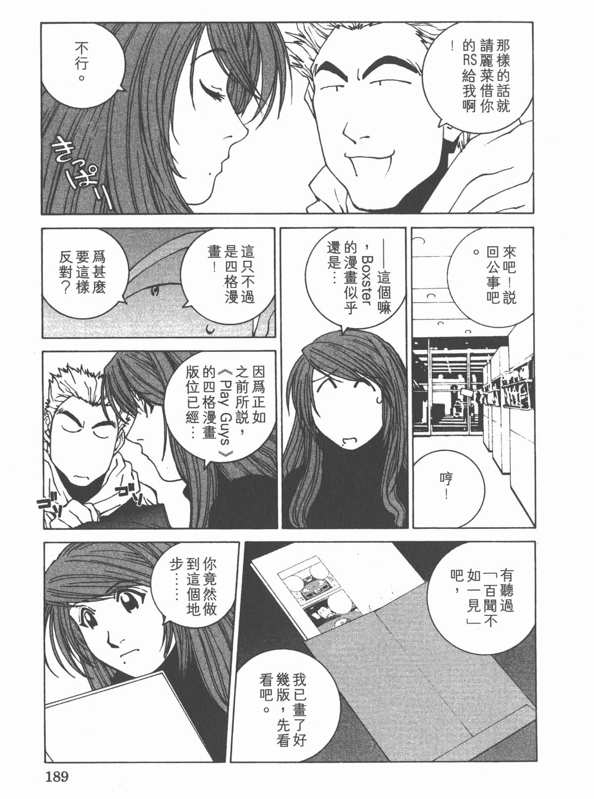 Page 193