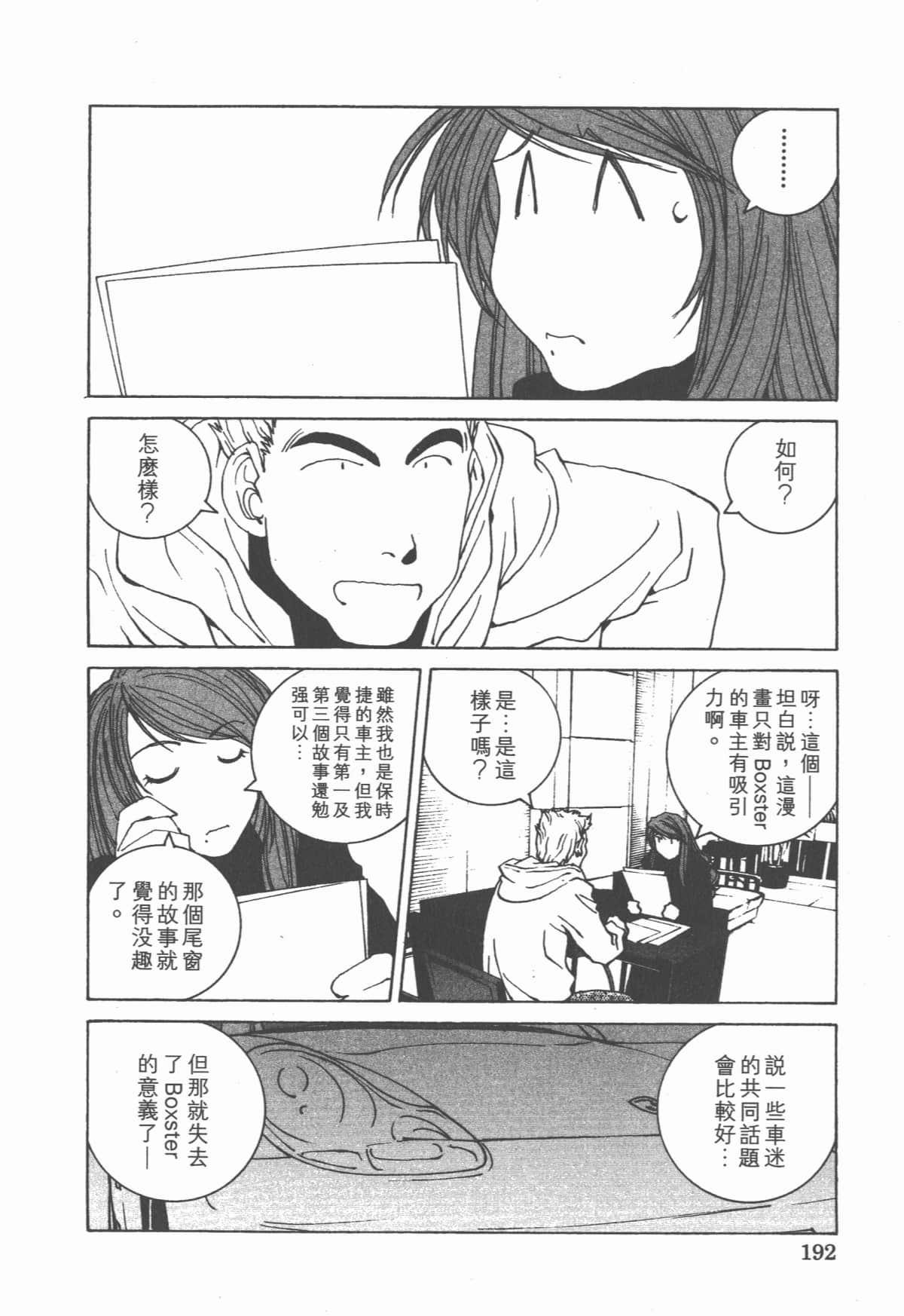 Page 196