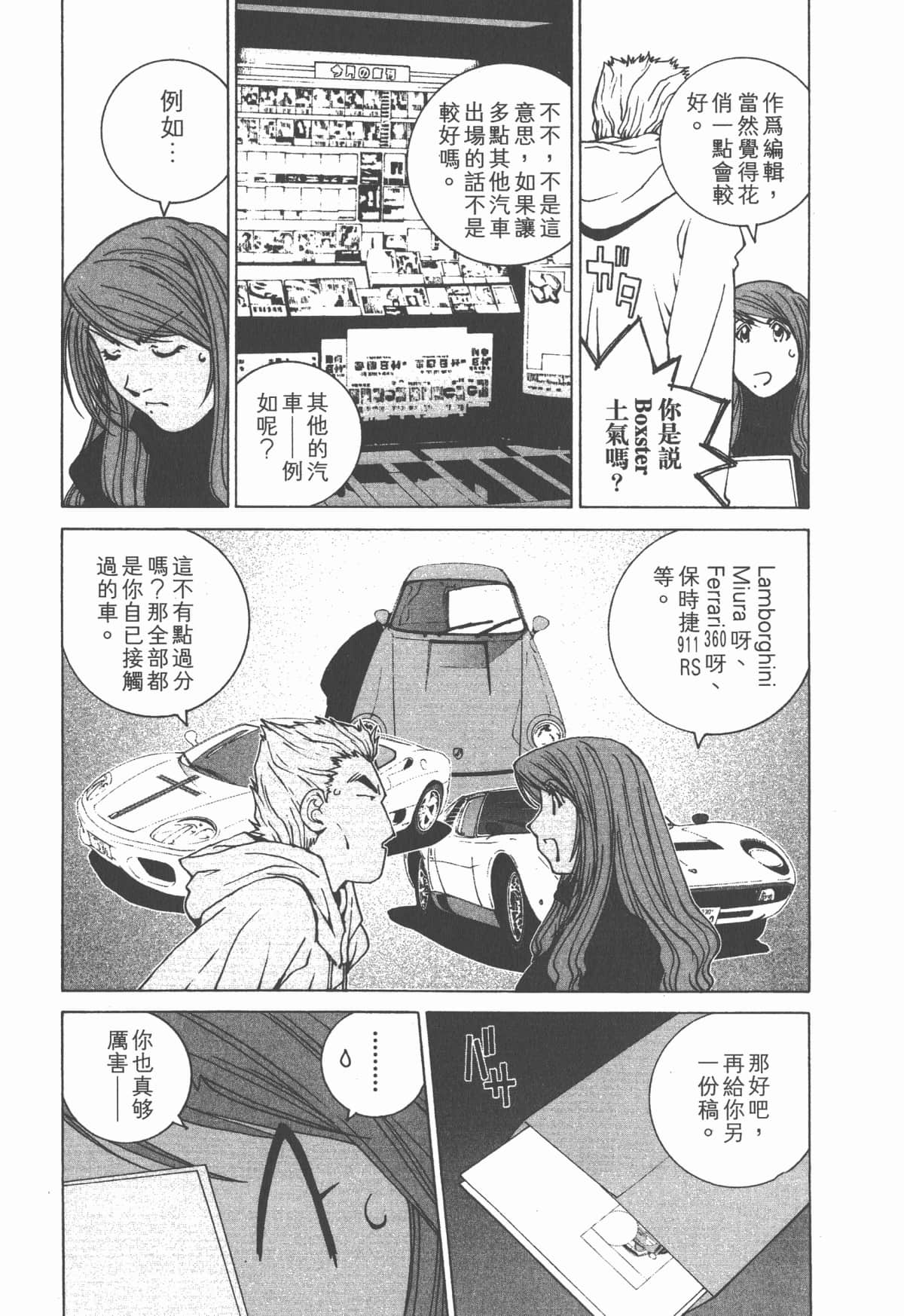 Page 197