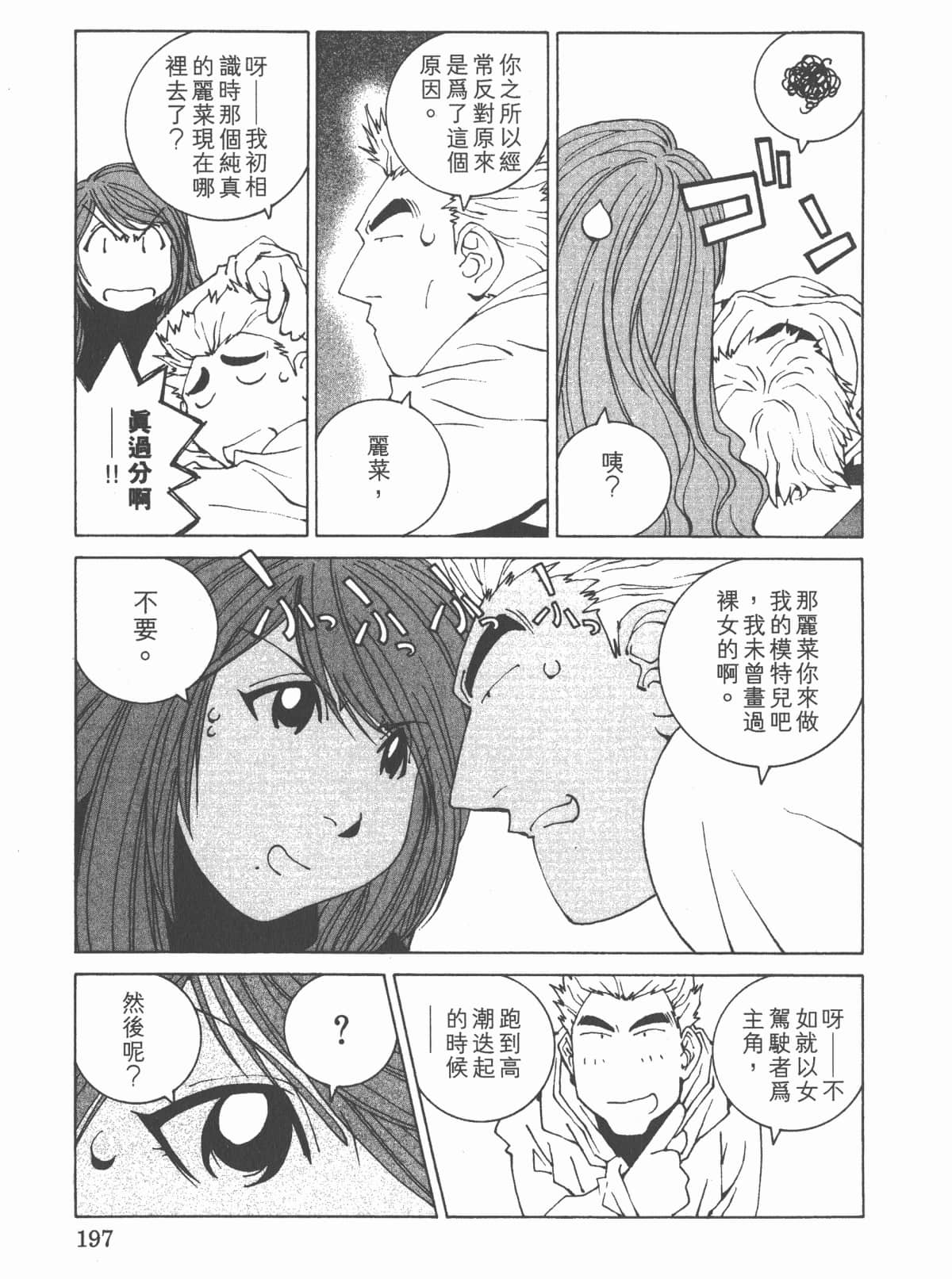 Page 201