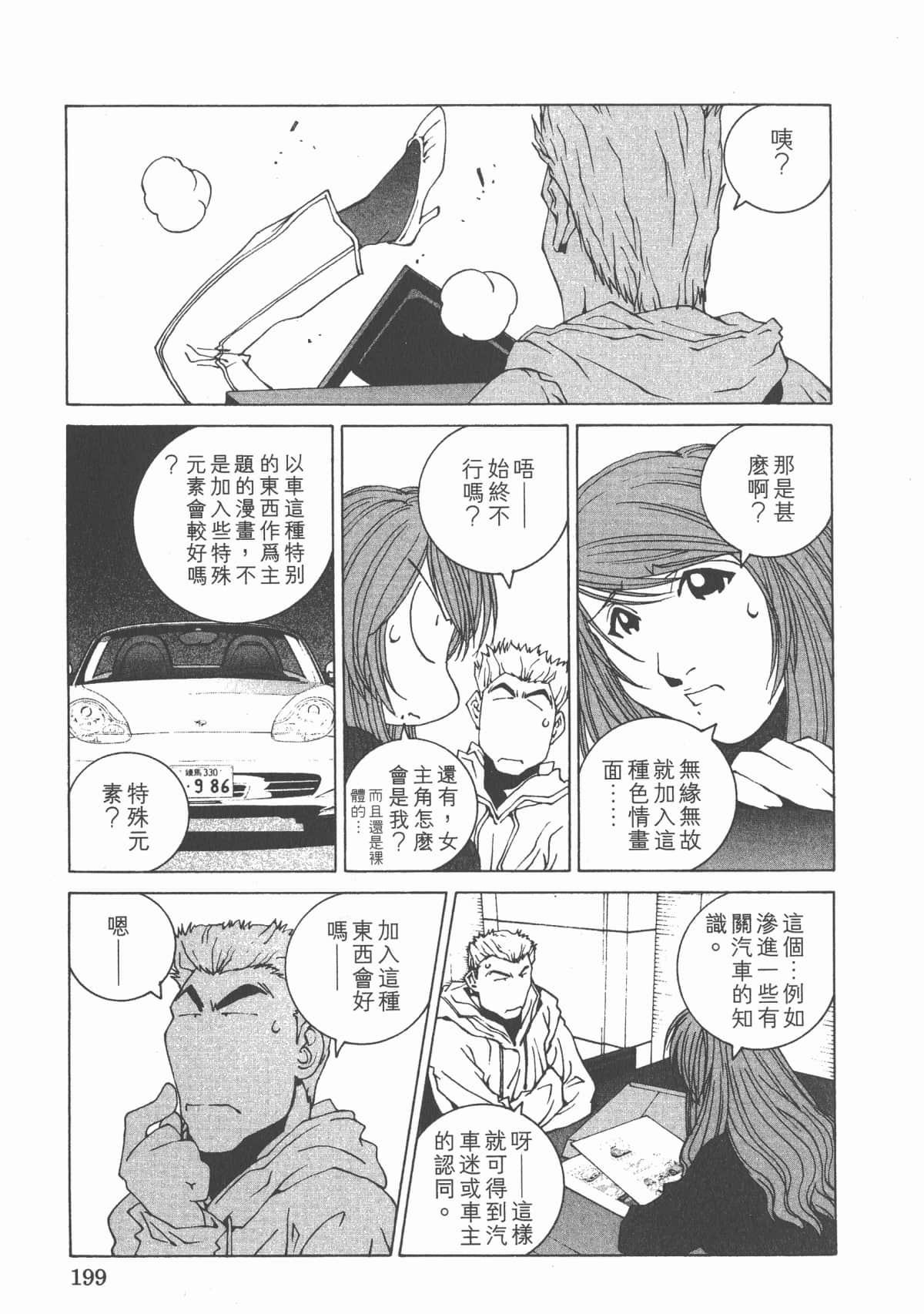 Page 203