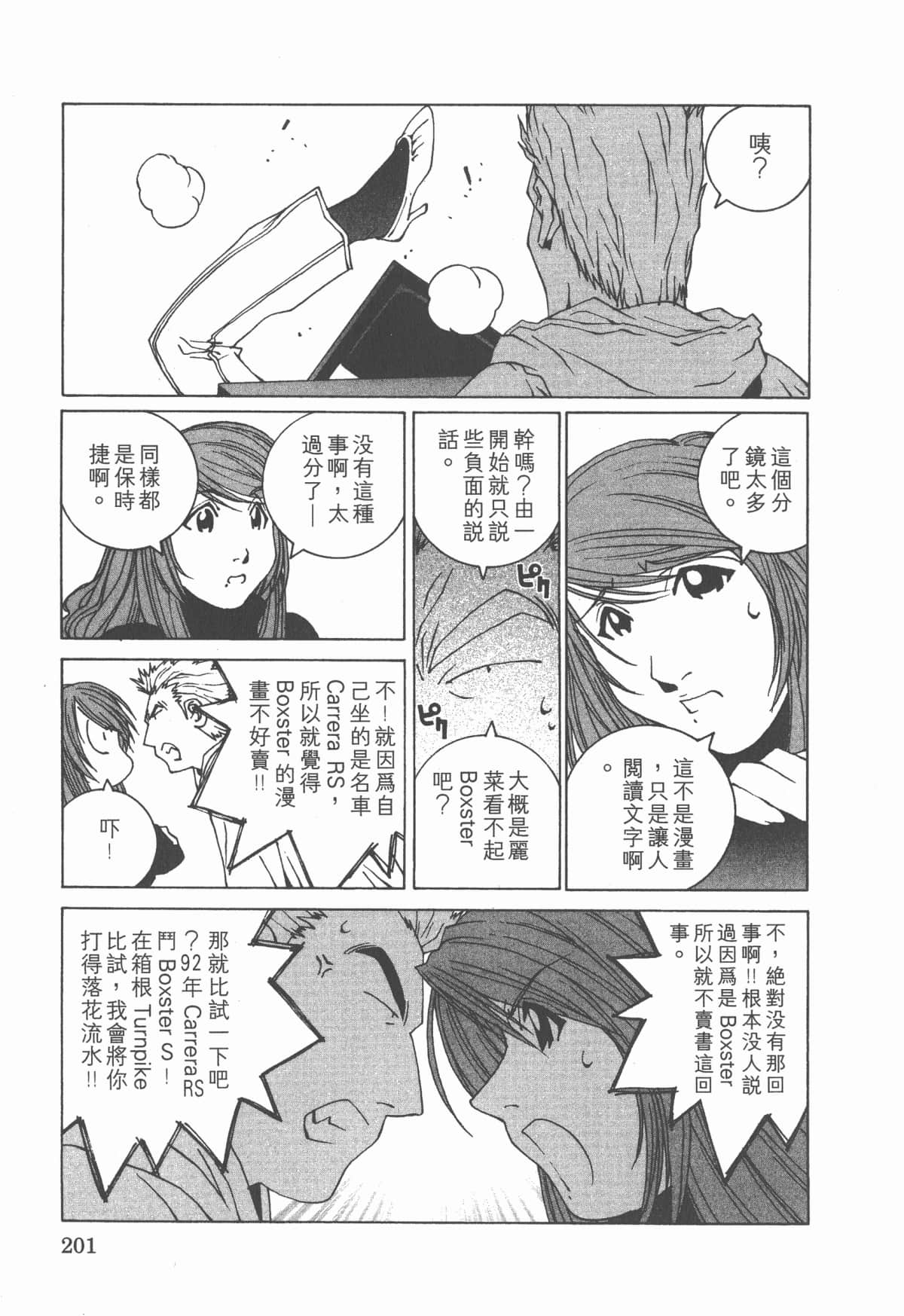Page 205