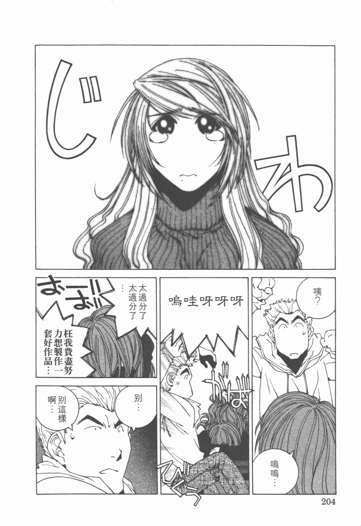 Page 208